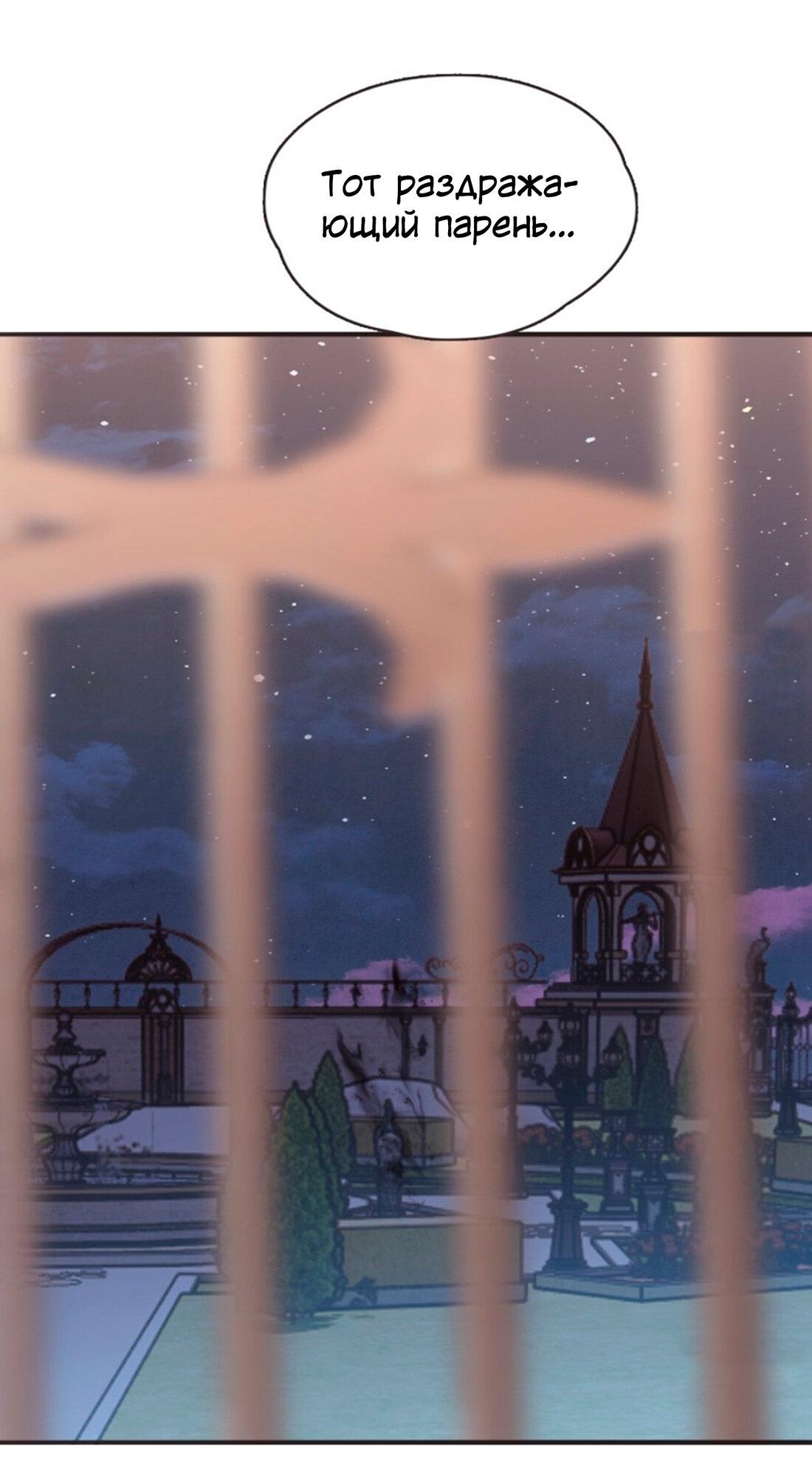 Манга Пожалуйста, переспи со мной - Глава 151 Страница 15