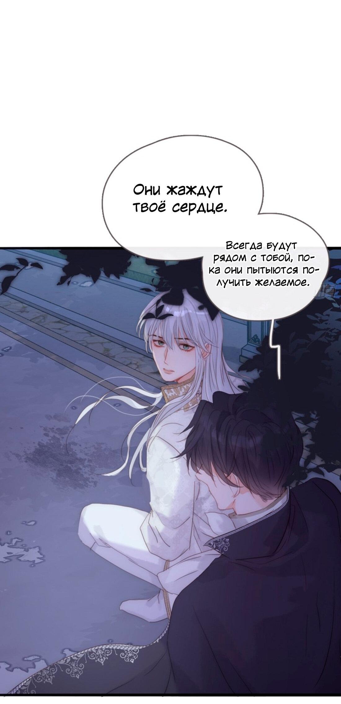 Манга Пожалуйста, переспи со мной - Глава 151 Страница 36