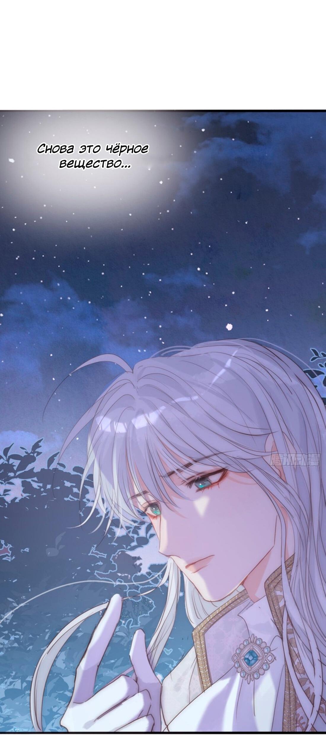 Манга Пожалуйста, переспи со мной - Глава 151 Страница 34