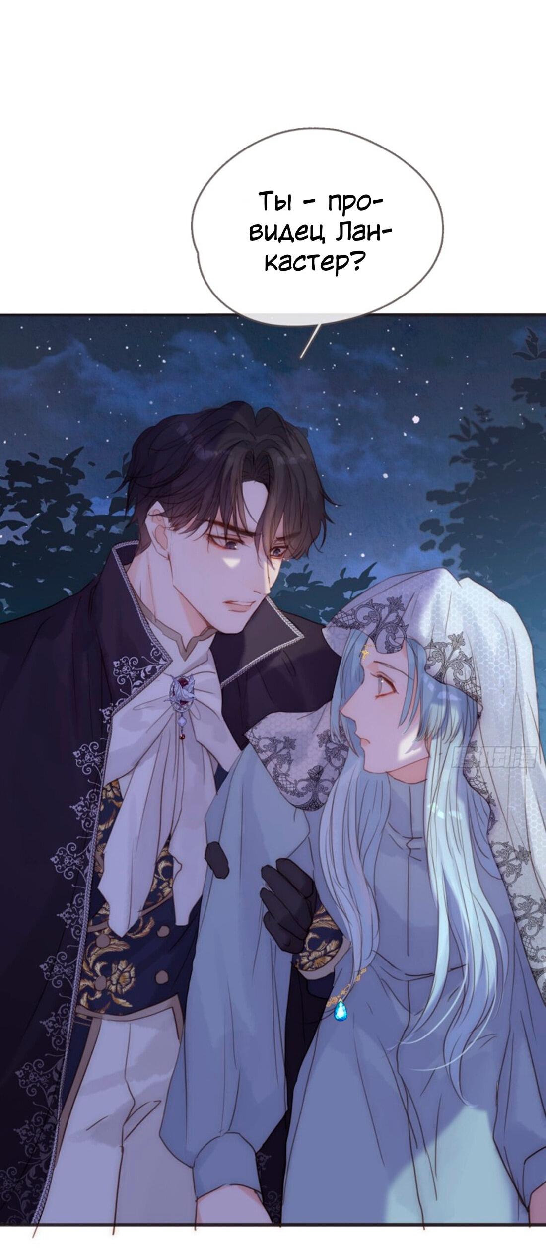 Манга Пожалуйста, переспи со мной - Глава 151 Страница 49