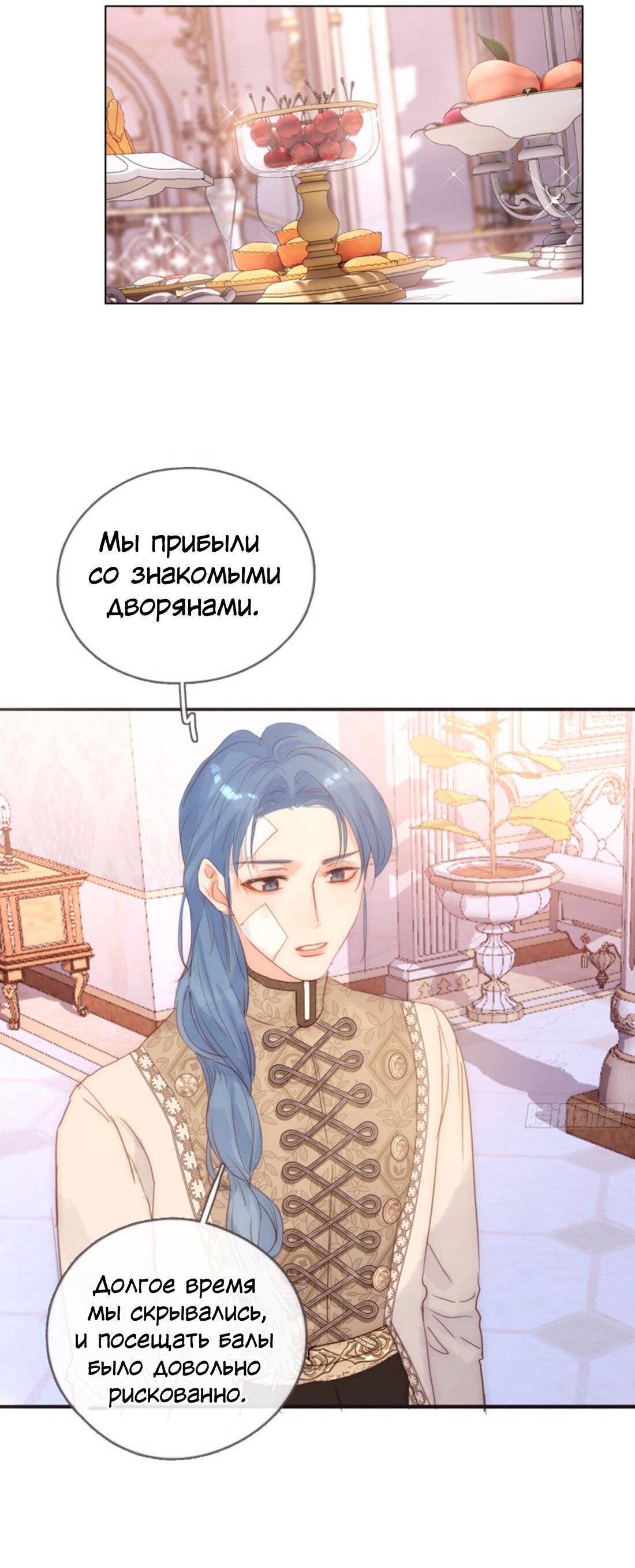 Манга Пожалуйста, переспи со мной - Глава 151 Страница 19