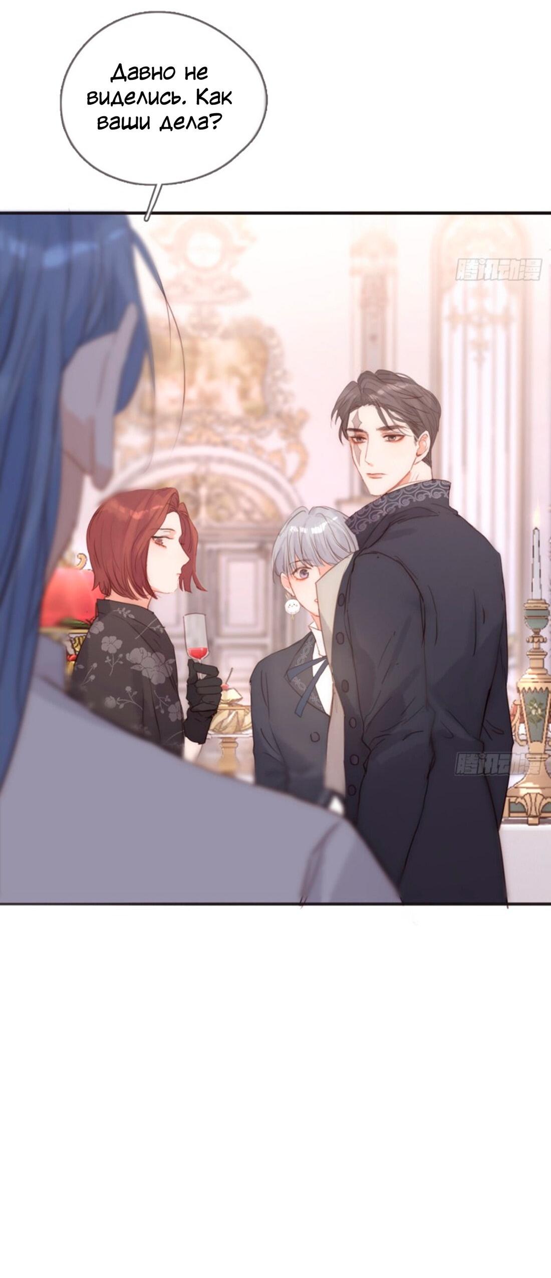 Манга Пожалуйста, переспи со мной - Глава 151 Страница 18