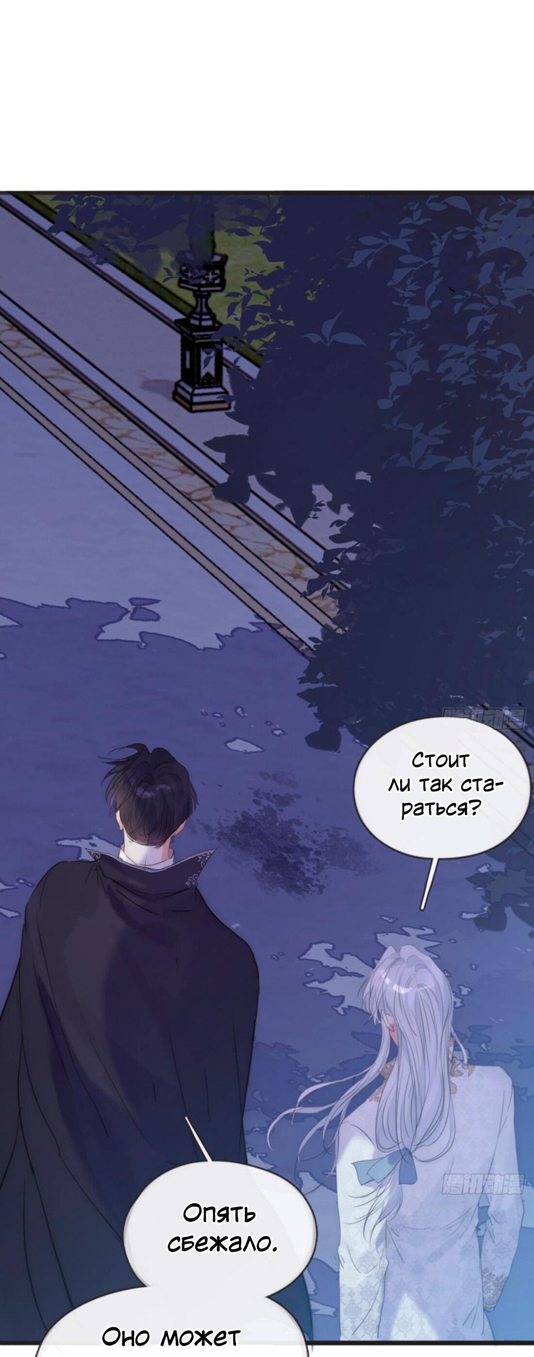 Манга Пожалуйста, переспи со мной - Глава 151 Страница 32