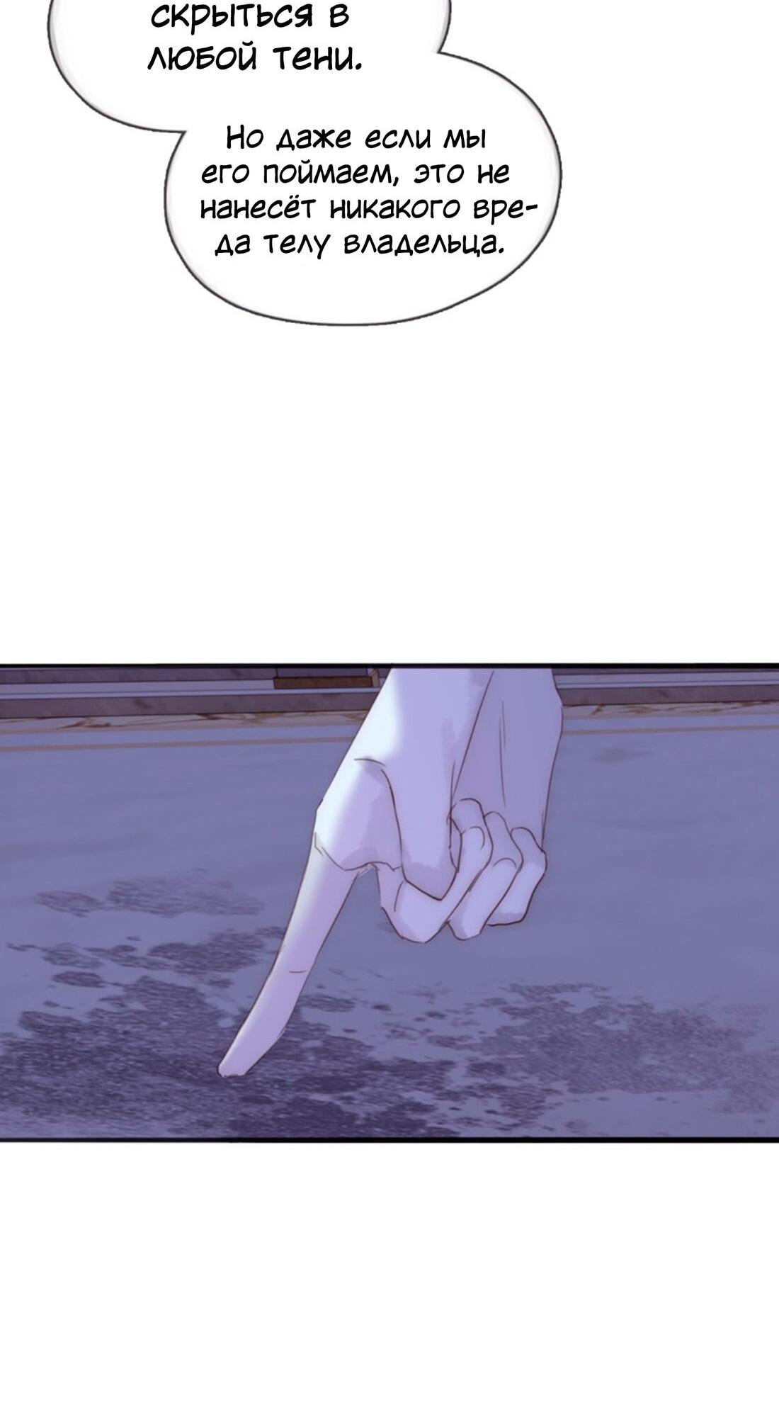 Манга Пожалуйста, переспи со мной - Глава 151 Страница 33