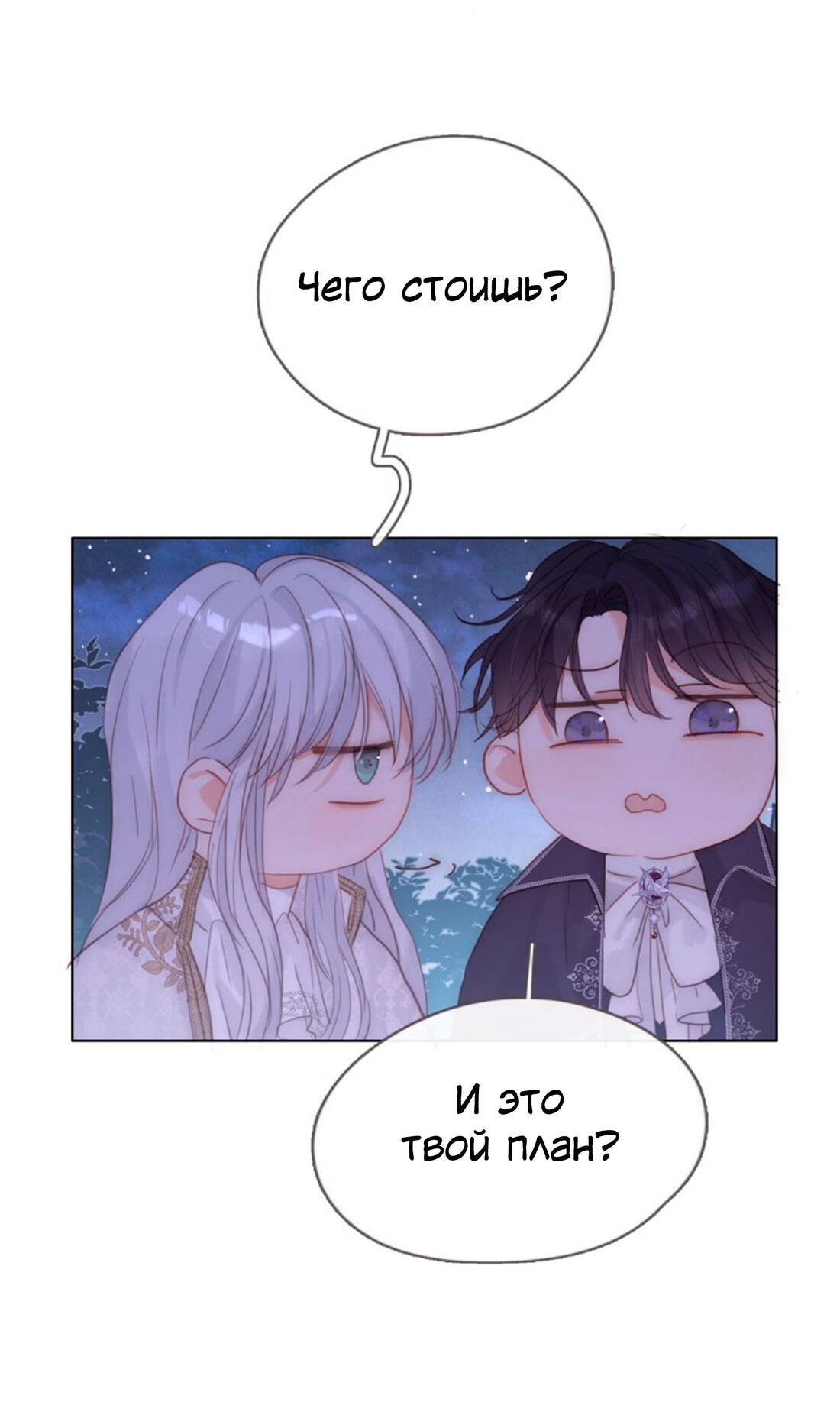 Манга Пожалуйста, переспи со мной - Глава 151 Страница 38