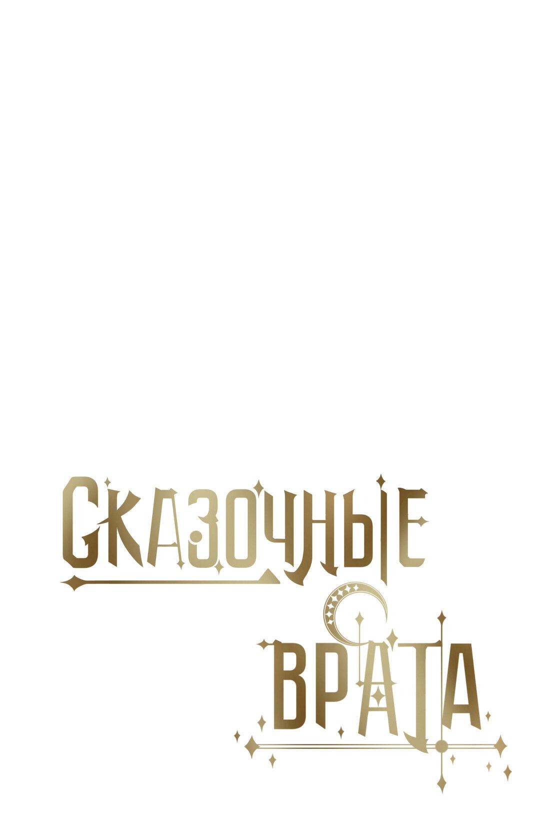 Манга Пожалуйста, переспи со мной - Глава 150 Страница 12