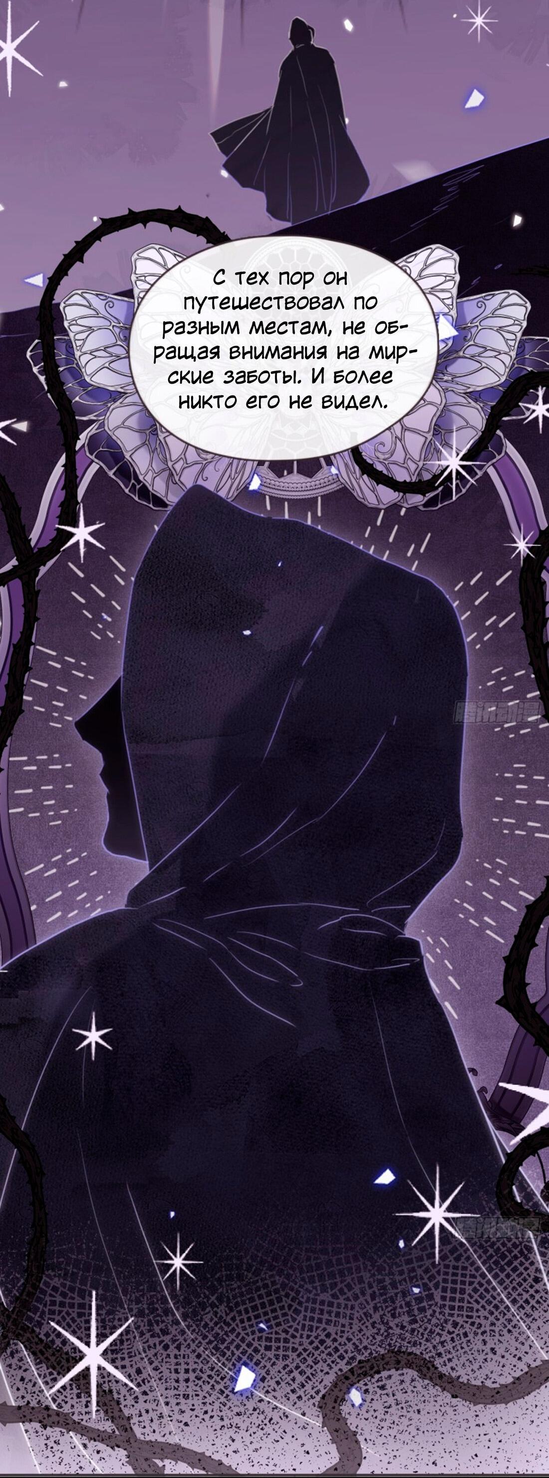 Манга Пожалуйста, переспи со мной - Глава 150 Страница 28