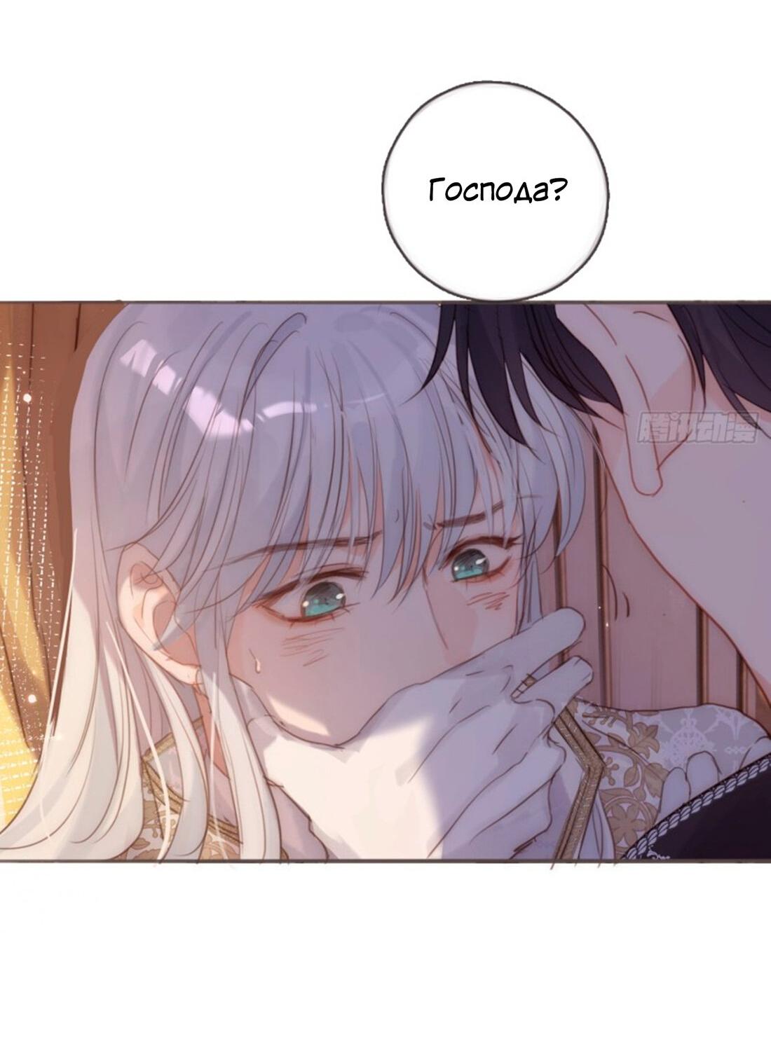 Манга Пожалуйста, переспи со мной - Глава 150 Страница 41