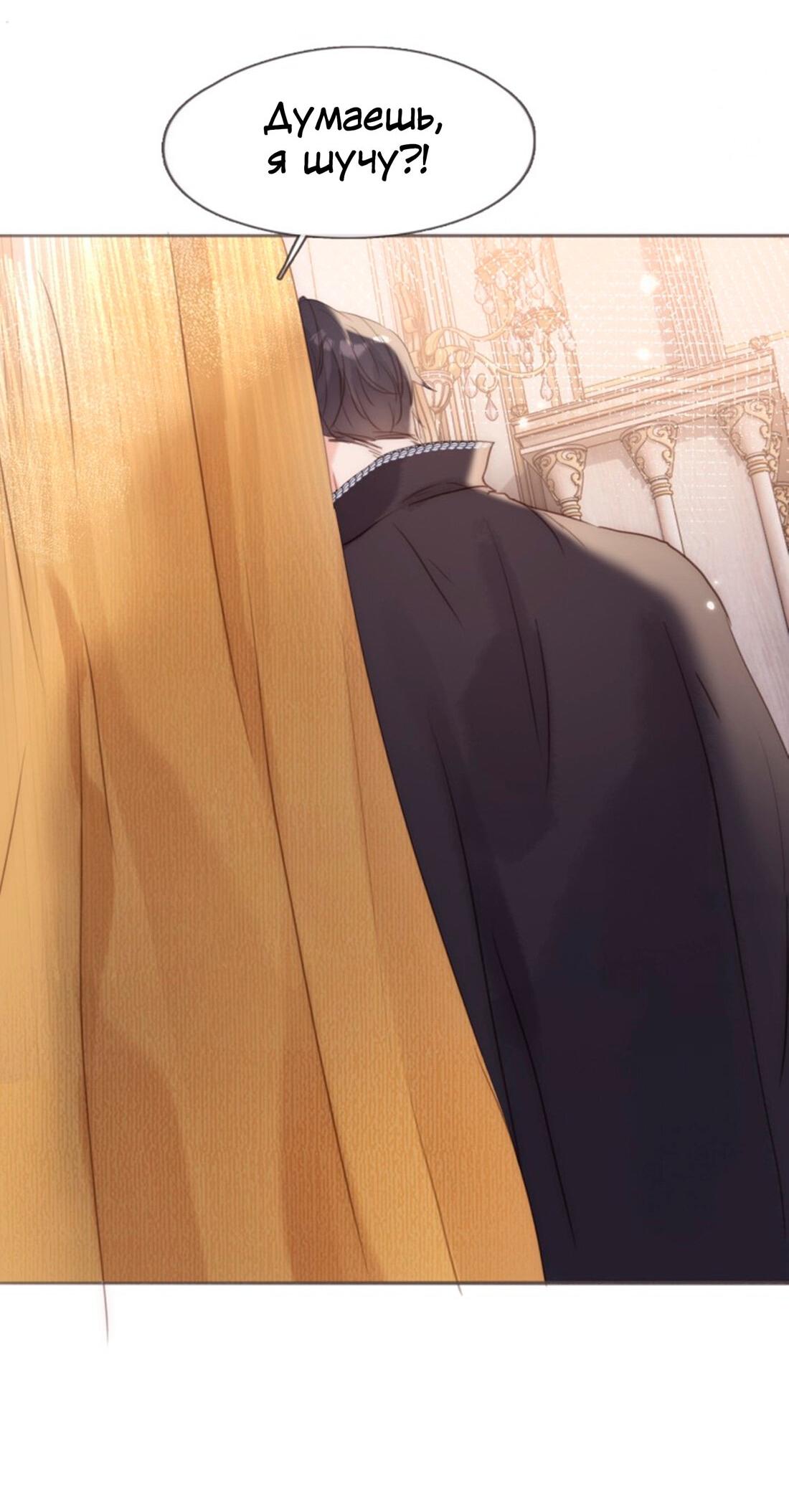 Манга Пожалуйста, переспи со мной - Глава 150 Страница 39