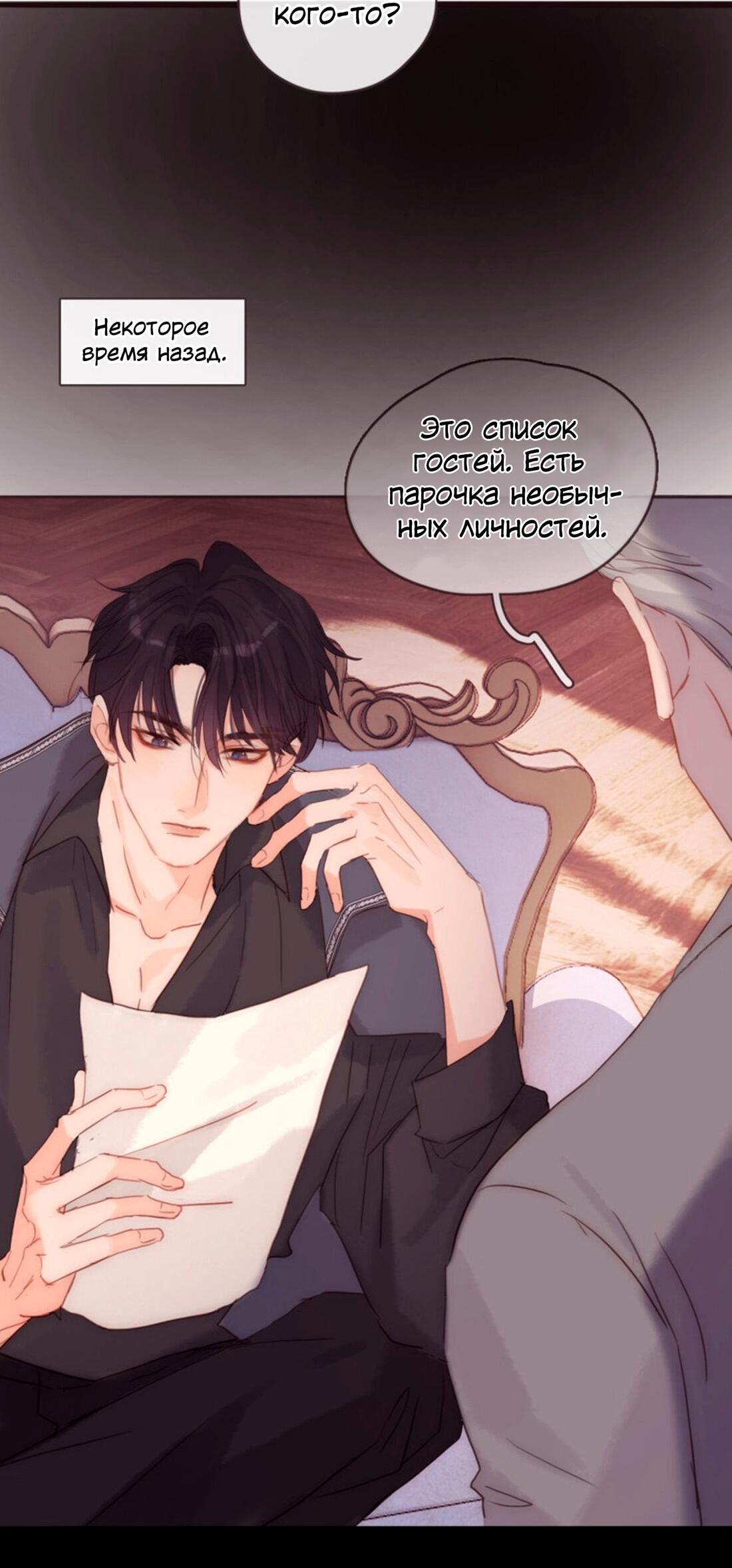 Манга Пожалуйста, переспи со мной - Глава 150 Страница 25