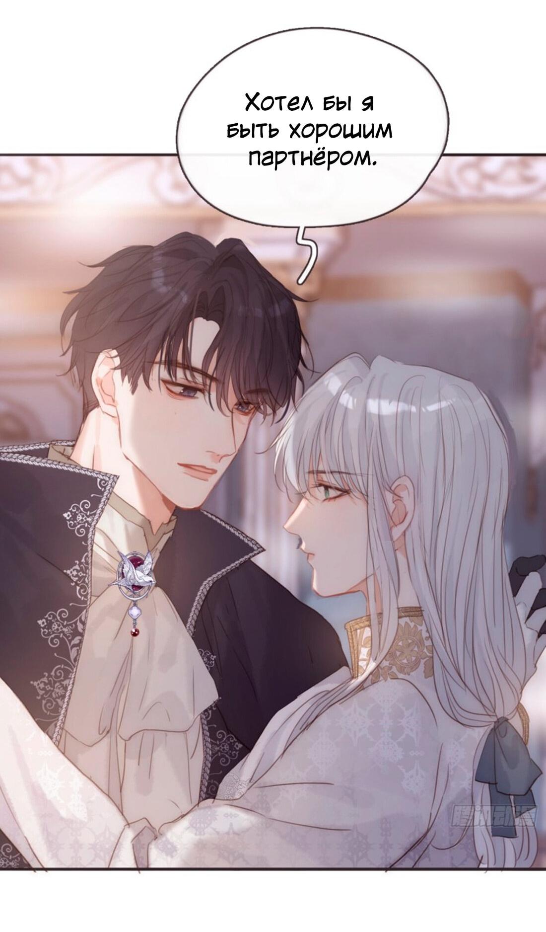 Манга Пожалуйста, переспи со мной - Глава 150 Страница 17