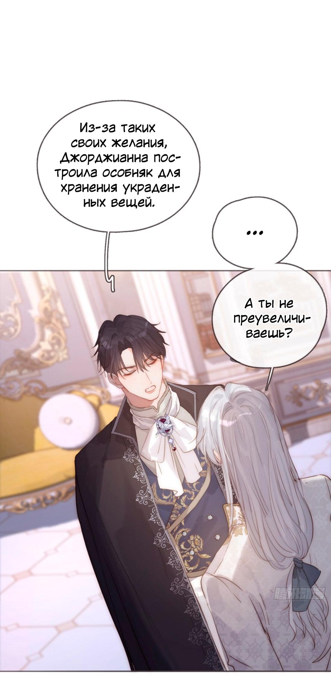 Манга Пожалуйста, переспи со мной - Глава 150 Страница 1