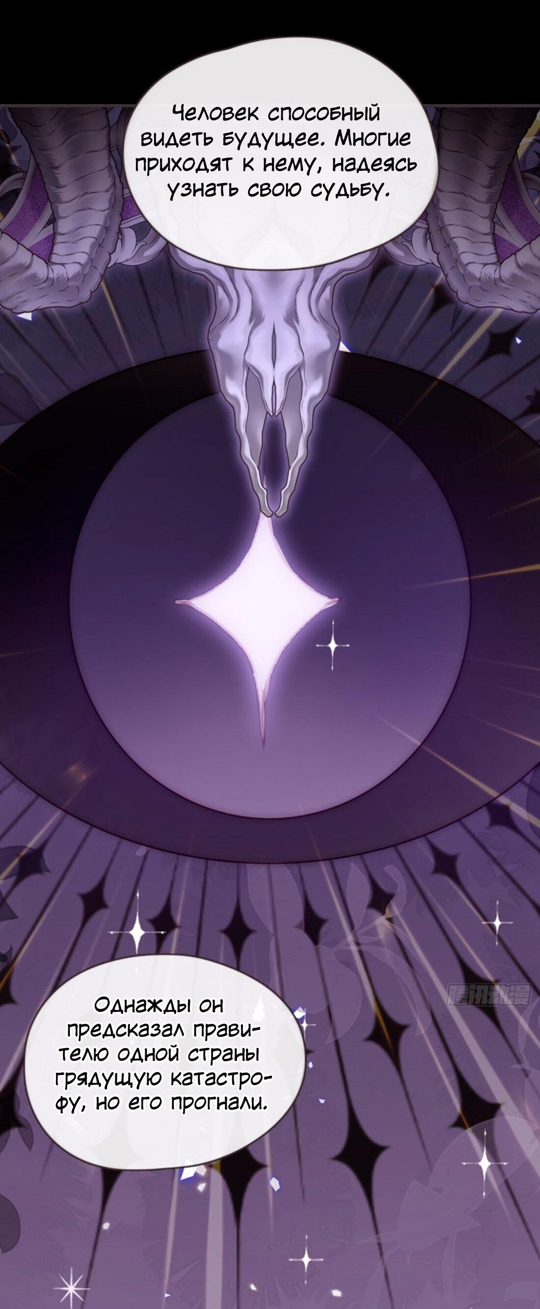 Манга Пожалуйста, переспи со мной - Глава 150 Страница 27