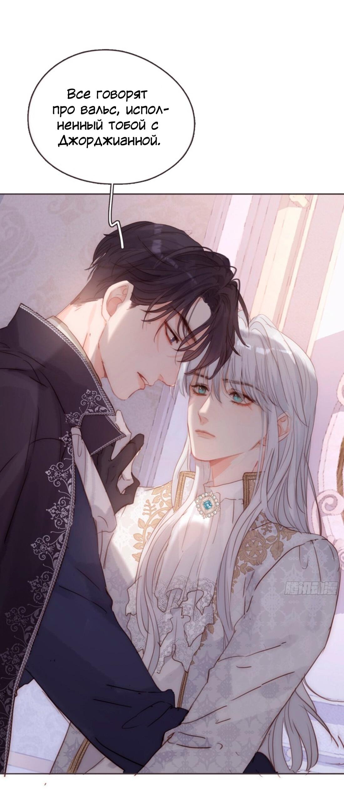 Манга Пожалуйста, переспи со мной - Глава 150 Страница 10