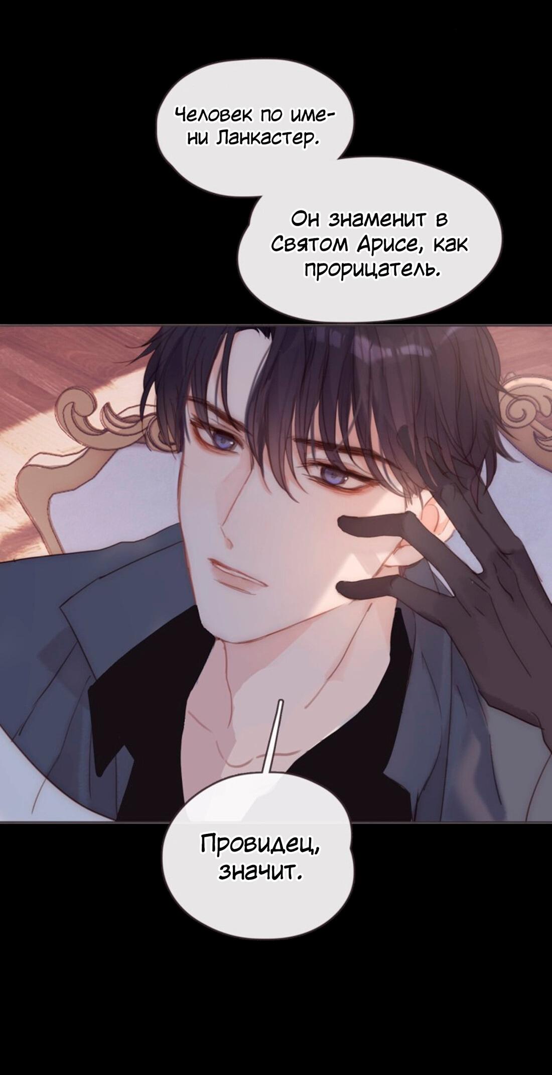 Манга Пожалуйста, переспи со мной - Глава 150 Страница 26