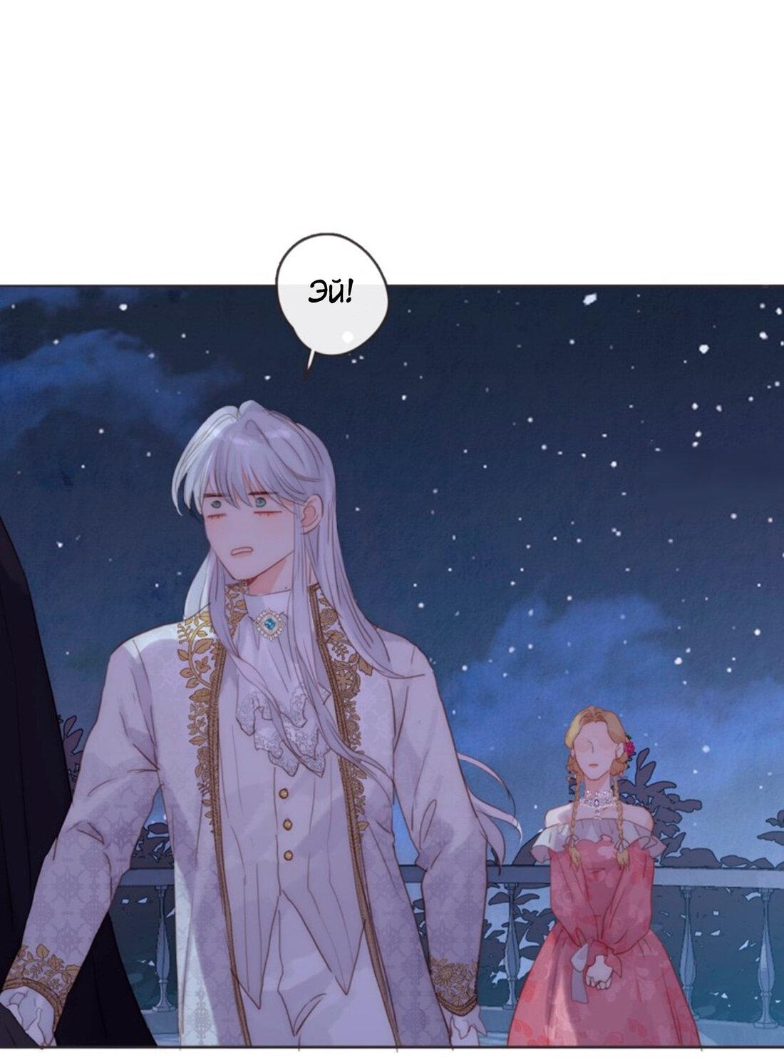 Манга Пожалуйста, переспи со мной - Глава 149 Страница 35