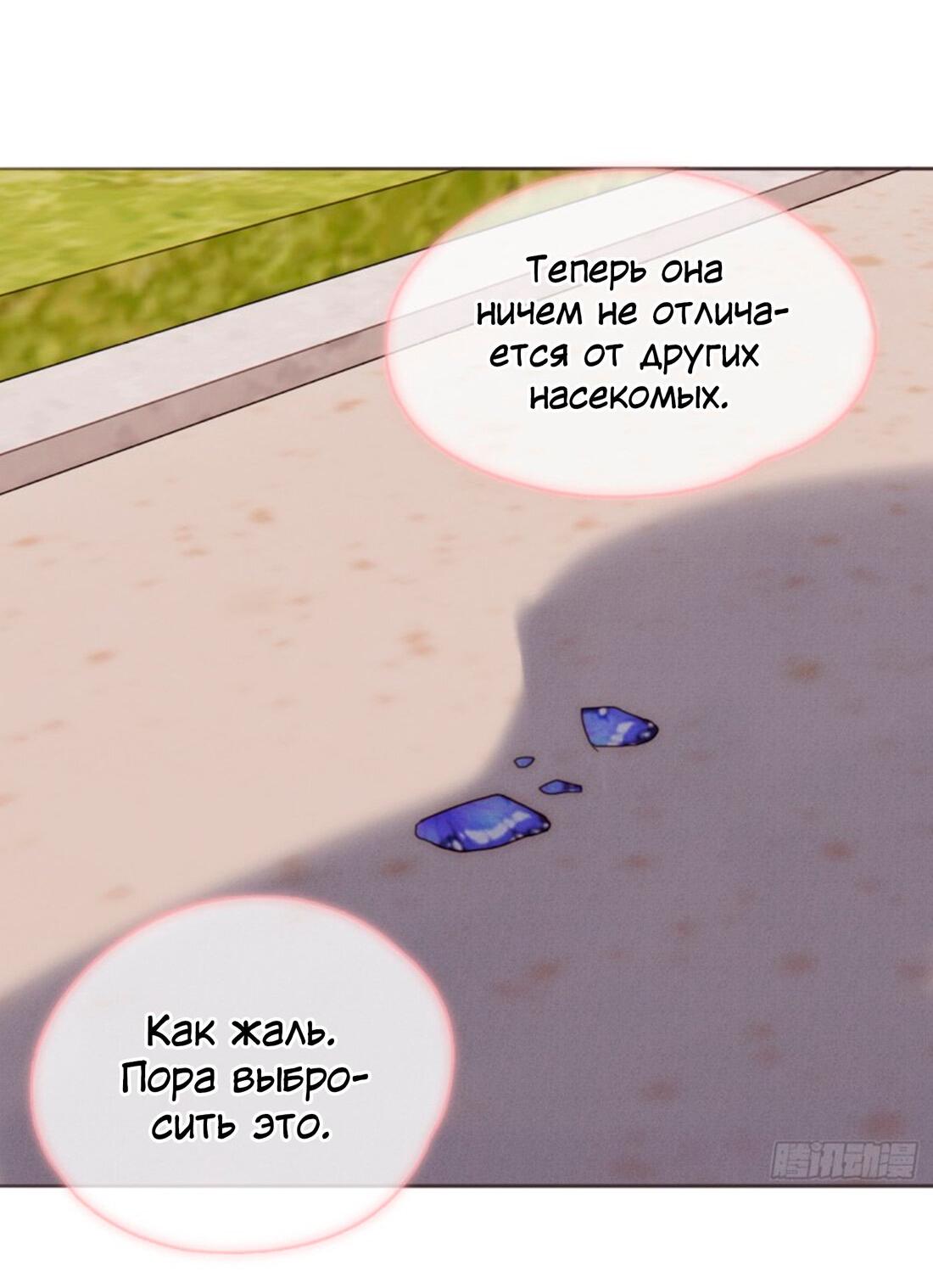 Манга Пожалуйста, переспи со мной - Глава 149 Страница 47