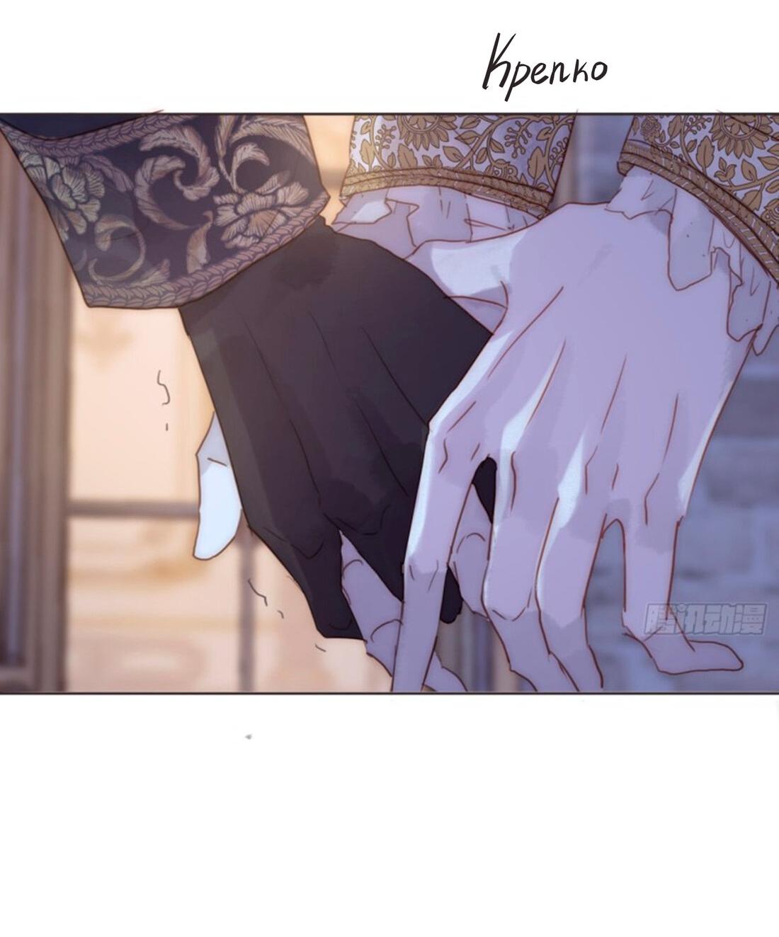 Манга Пожалуйста, переспи со мной - Глава 149 Страница 33