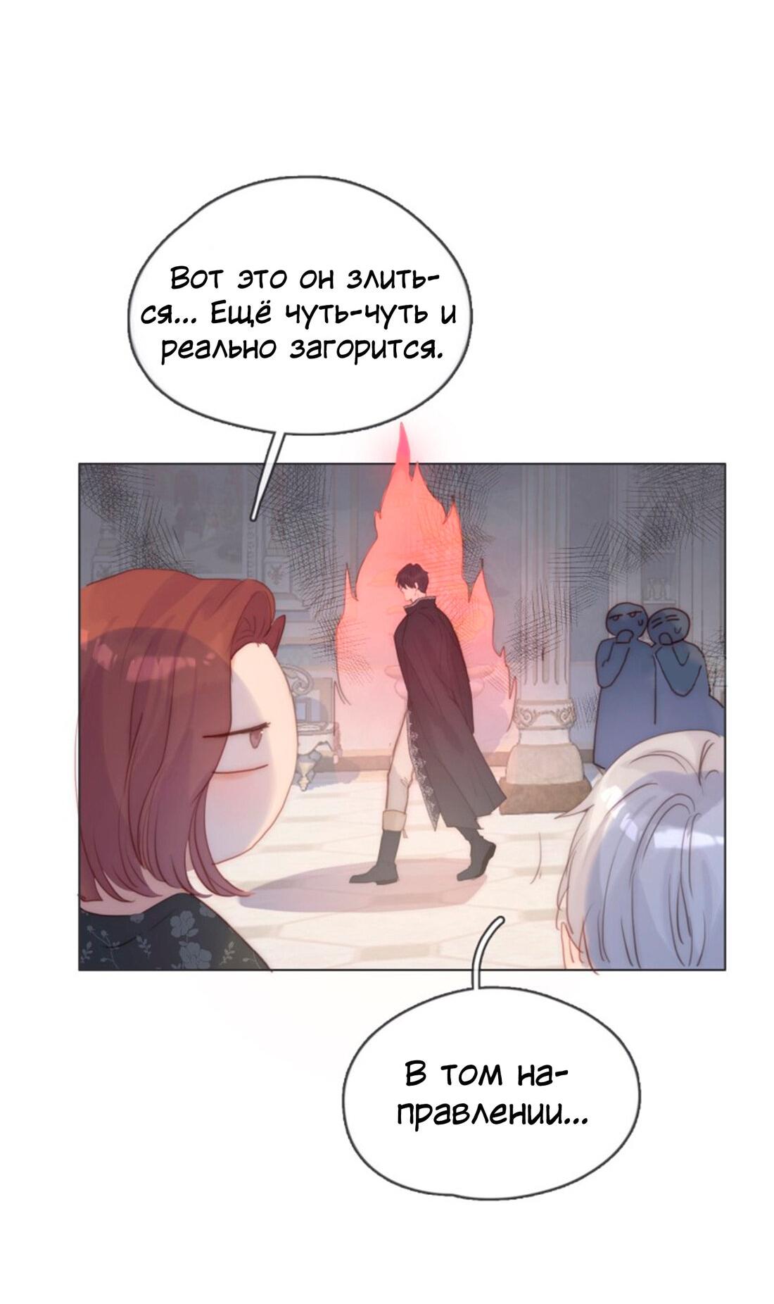 Манга Пожалуйста, переспи со мной - Глава 149 Страница 15