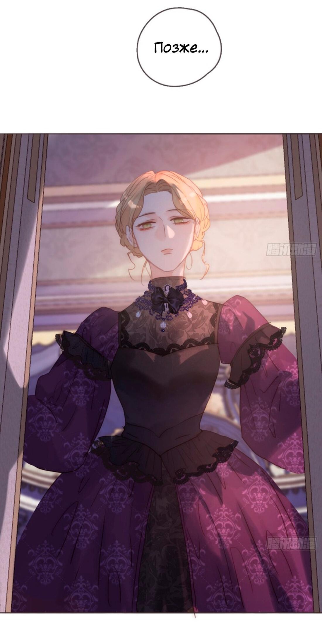 Манга Пожалуйста, переспи со мной - Глава 149 Страница 48