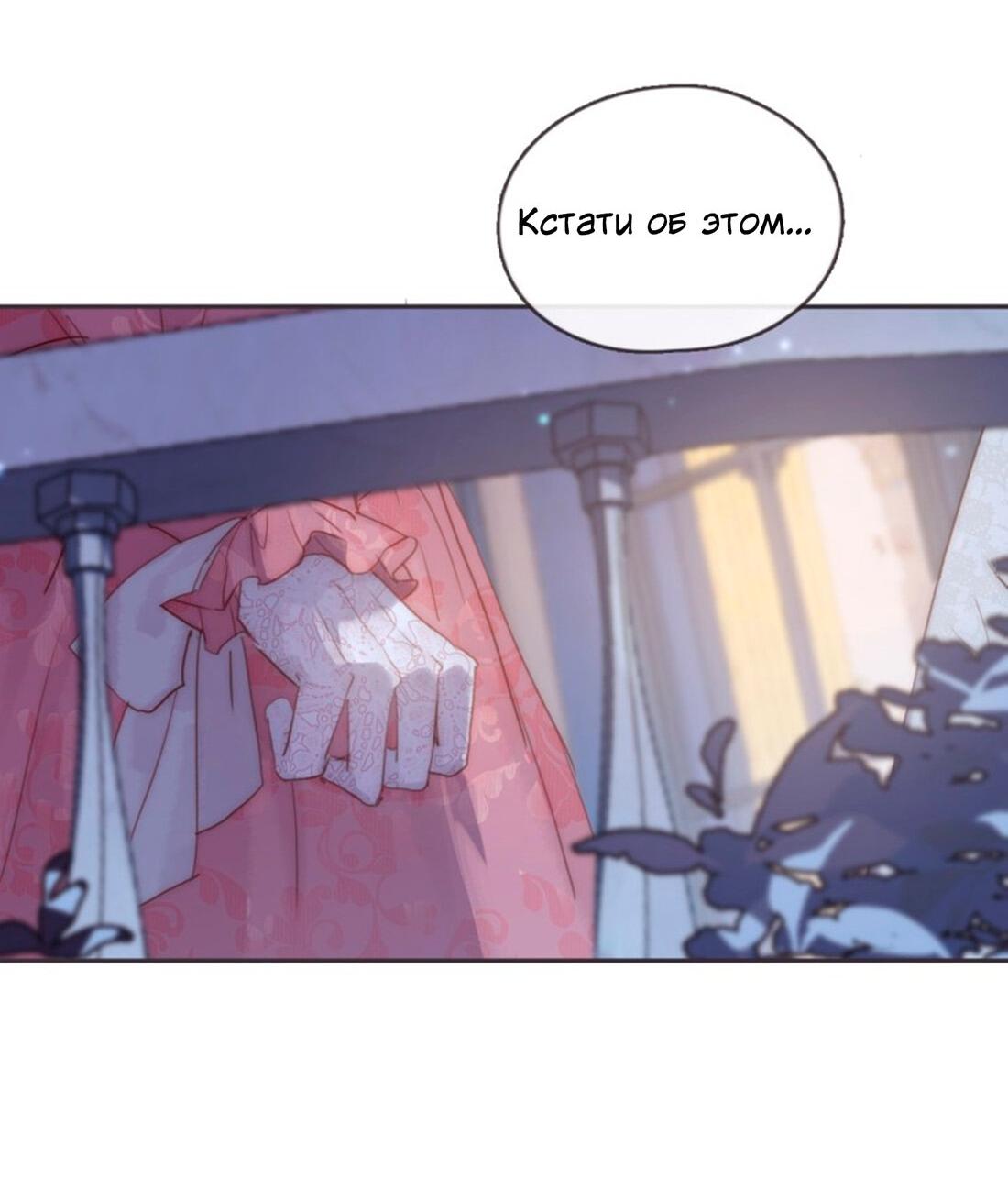 Манга Пожалуйста, переспи со мной - Глава 149 Страница 21