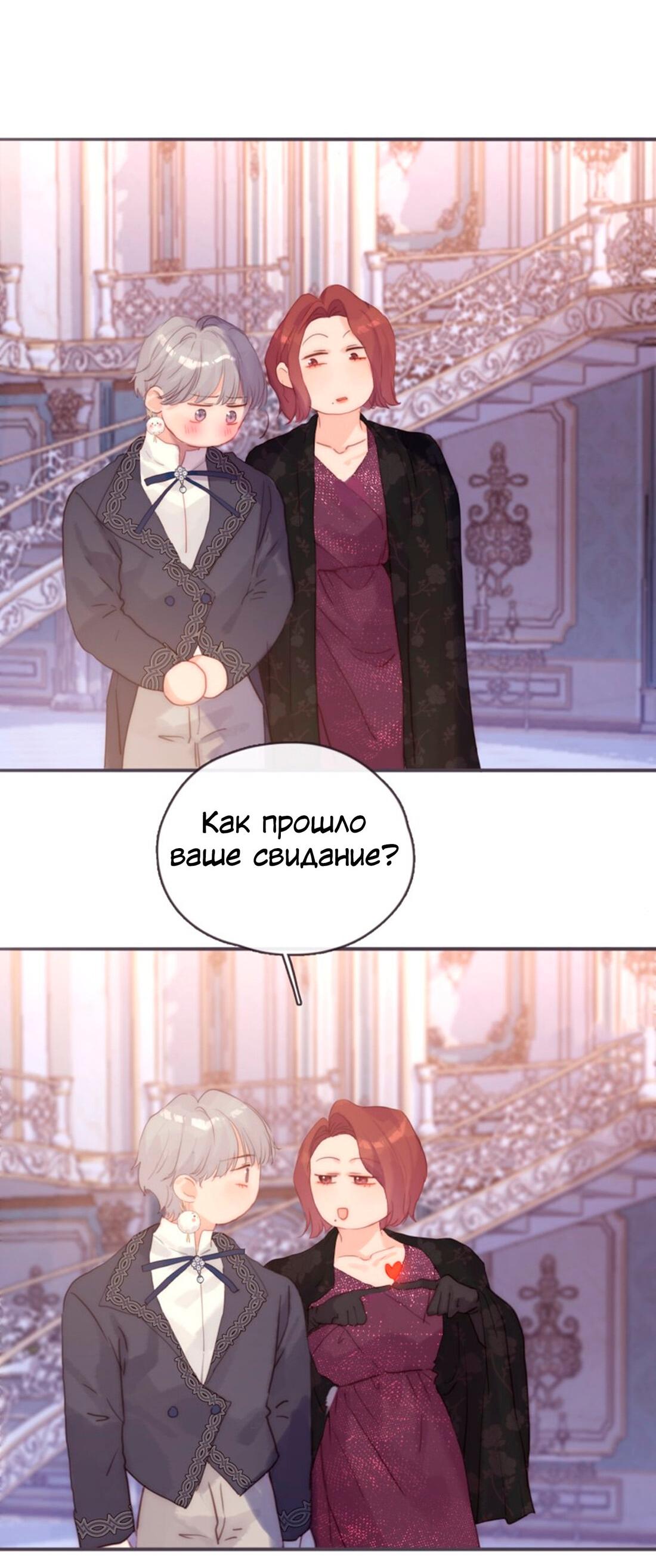 Манга Пожалуйста, переспи со мной - Глава 149 Страница 5