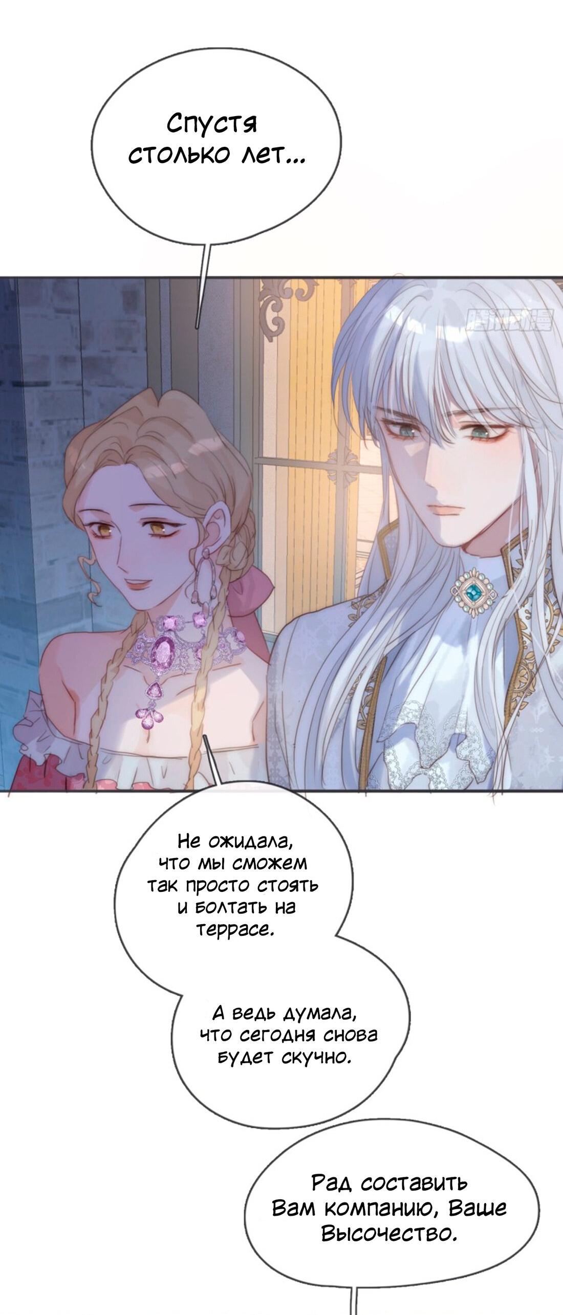 Манга Пожалуйста, переспи со мной - Глава 149 Страница 18