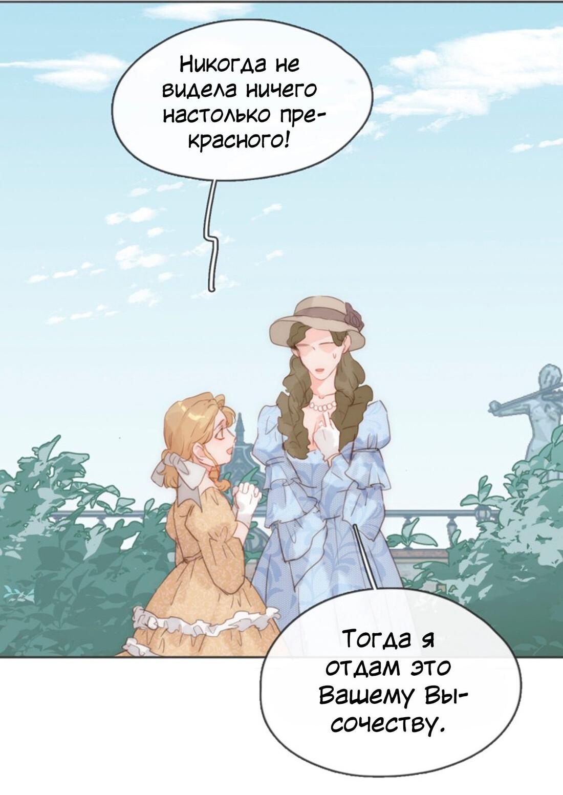 Манга Пожалуйста, переспи со мной - Глава 149 Страница 42