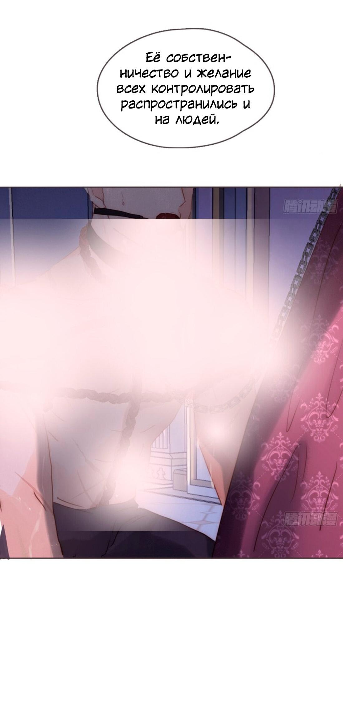 Манга Пожалуйста, переспи со мной - Глава 149 Страница 49