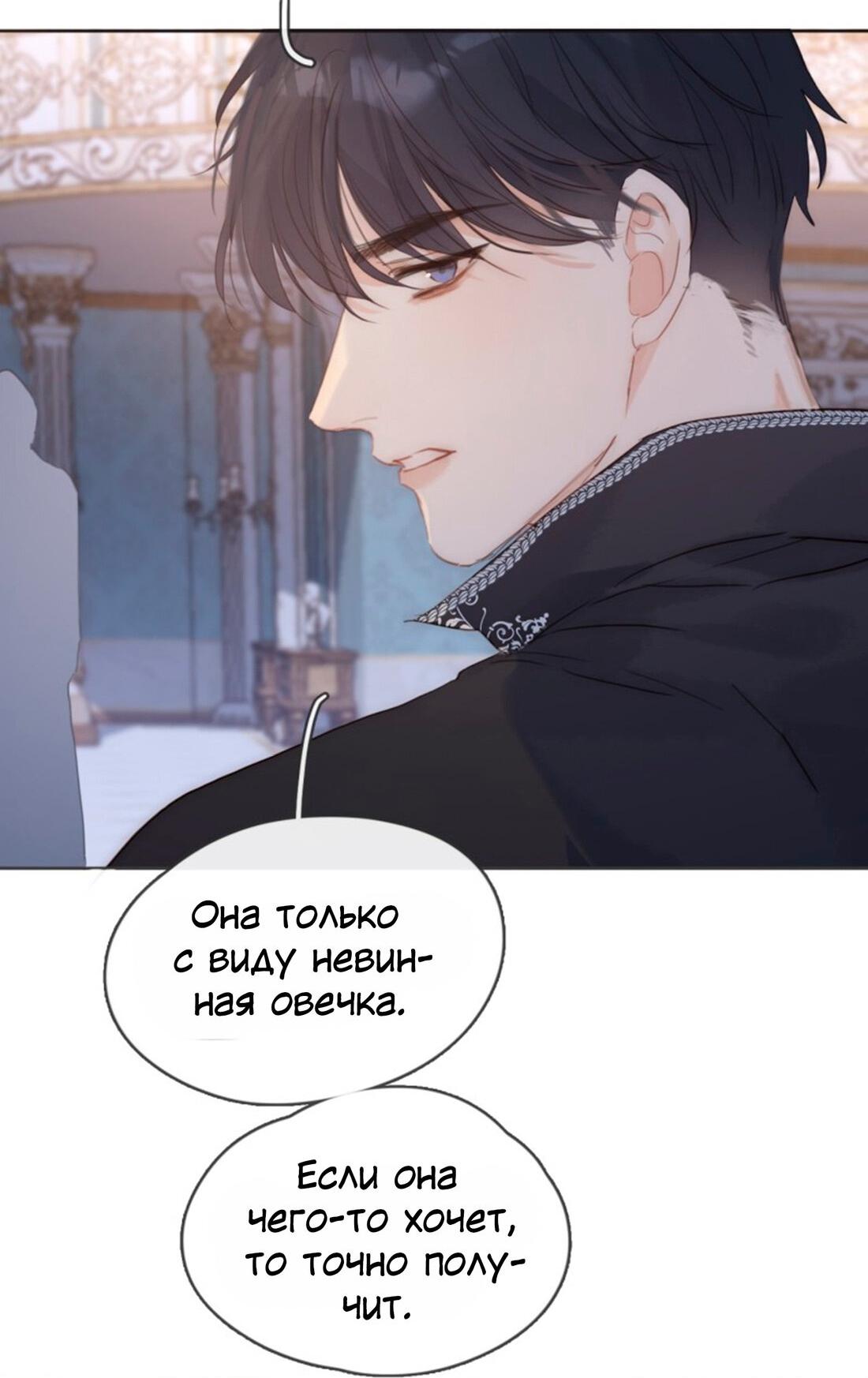 Манга Пожалуйста, переспи со мной - Глава 149 Страница 41