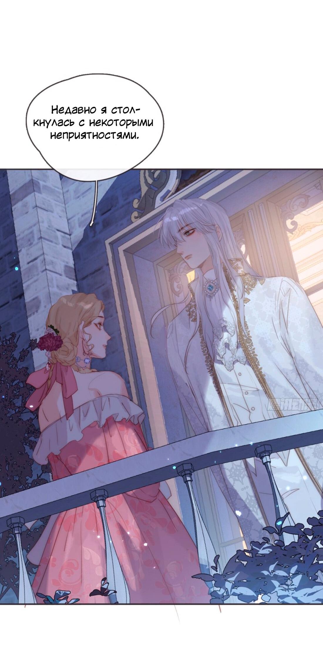 Манга Пожалуйста, переспи со мной - Глава 149 Страница 22