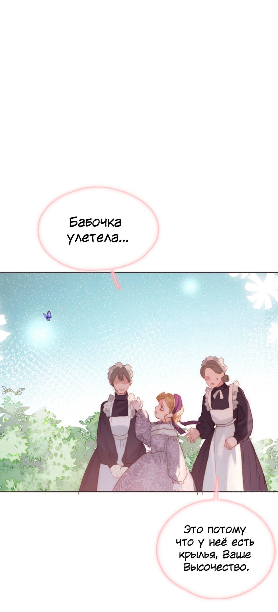 Манга Пожалуйста, переспи со мной - Глава 149 Страница 45