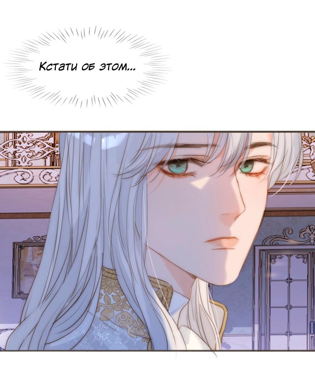 Манга Пожалуйста, переспи со мной - Глава 148 Страница 18