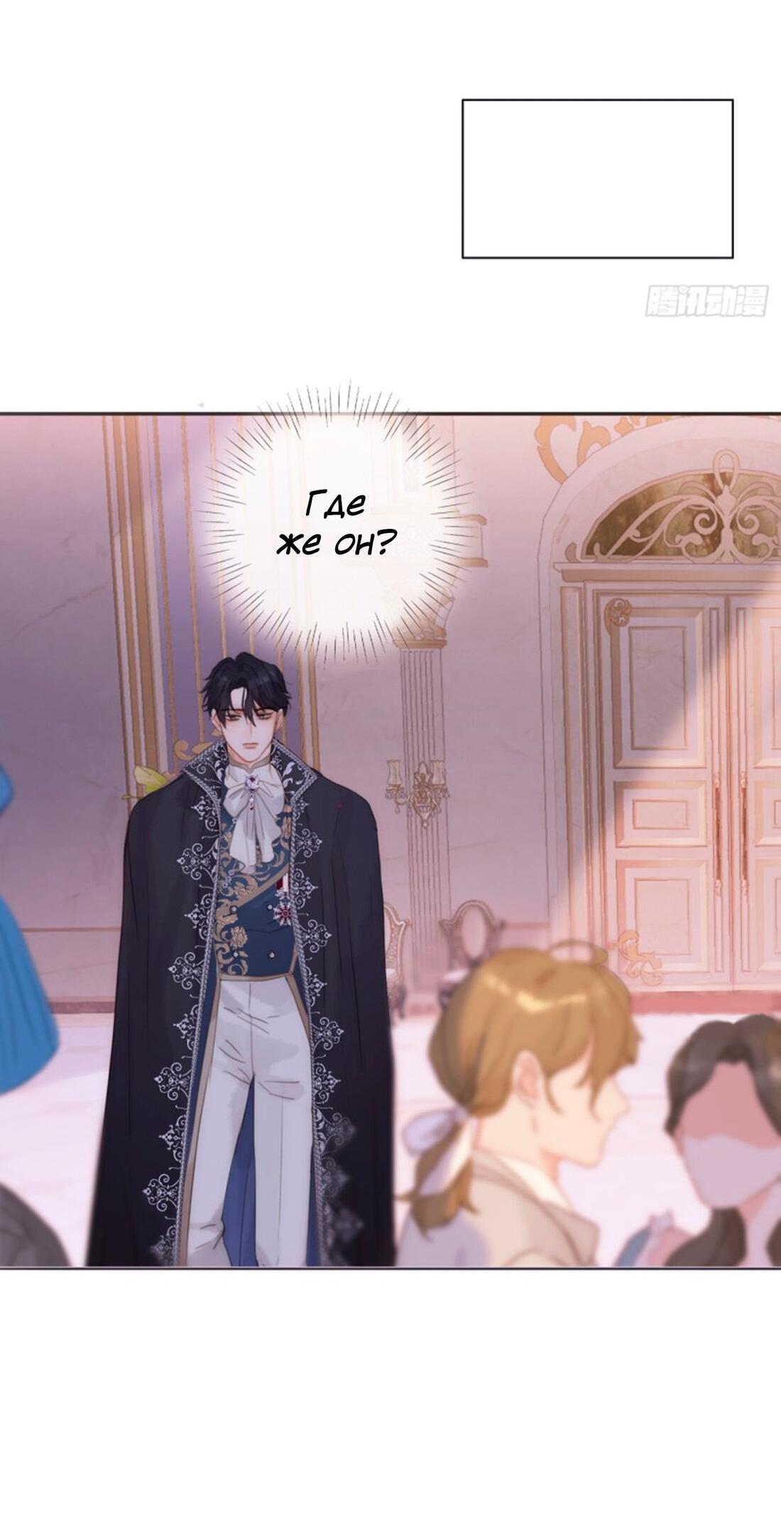 Манга Пожалуйста, переспи со мной - Глава 148 Страница 48