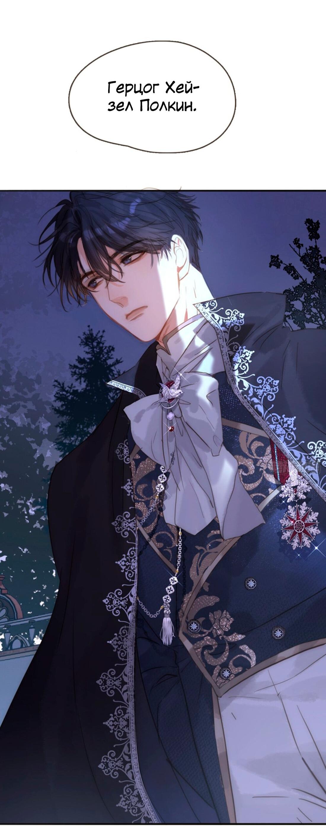 Манга Пожалуйста, переспи со мной - Глава 148 Страница 36