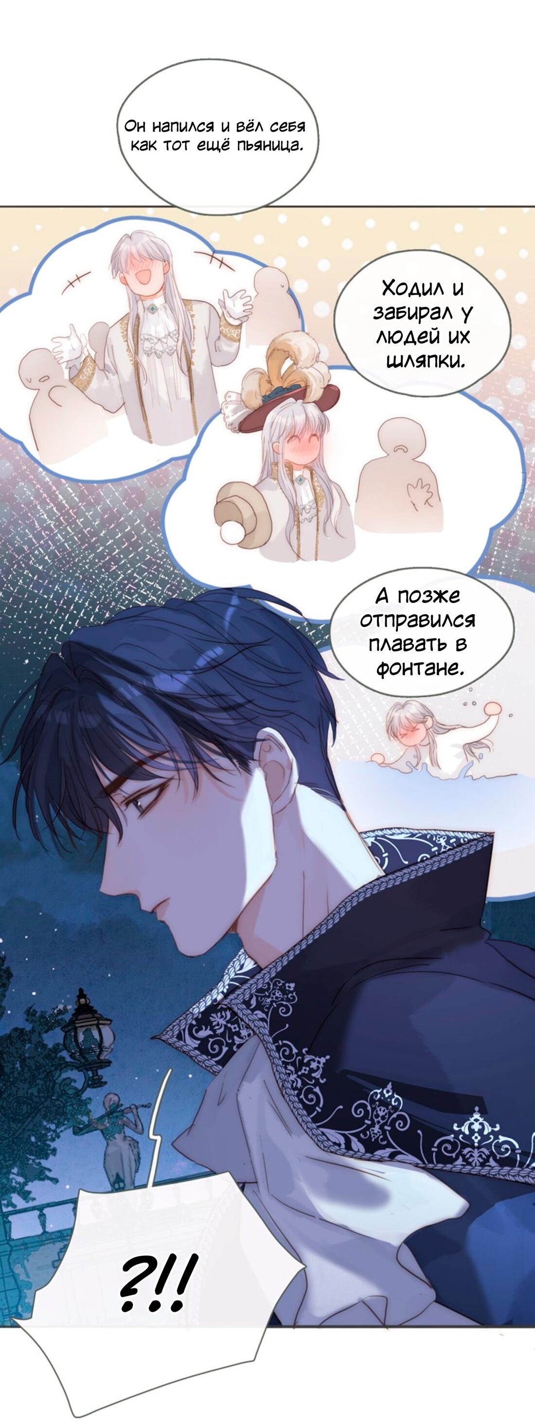 Манга Пожалуйста, переспи со мной - Глава 148 Страница 39