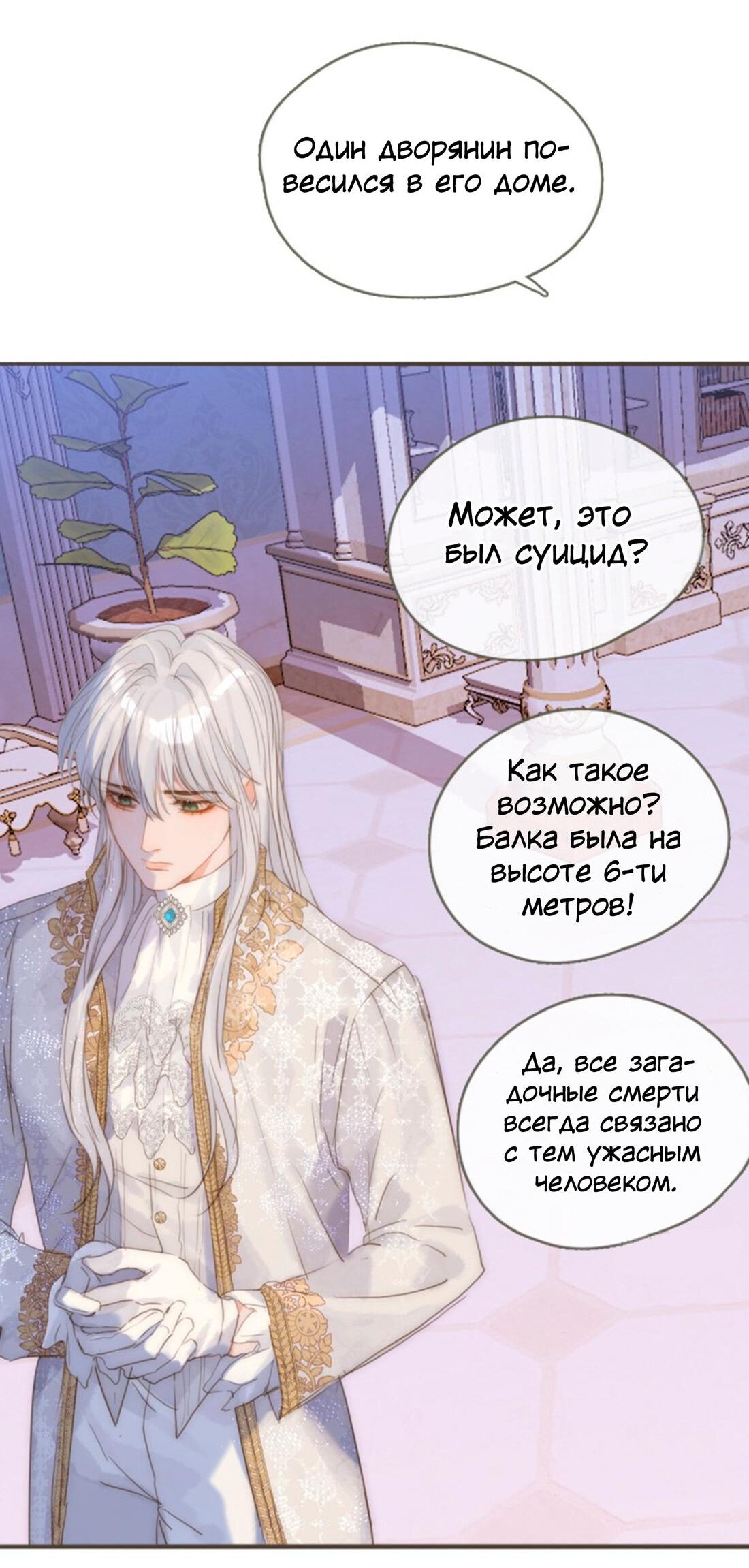 Манга Пожалуйста, переспи со мной - Глава 148 Страница 14