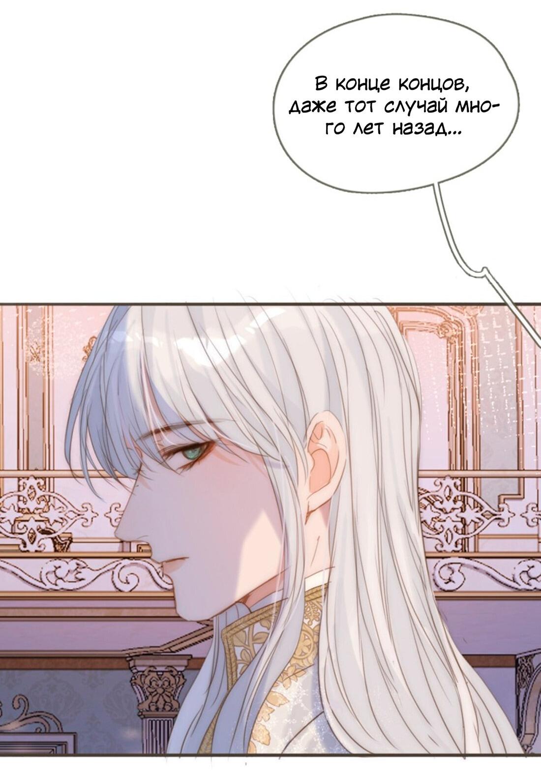 Манга Пожалуйста, переспи со мной - Глава 148 Страница 15