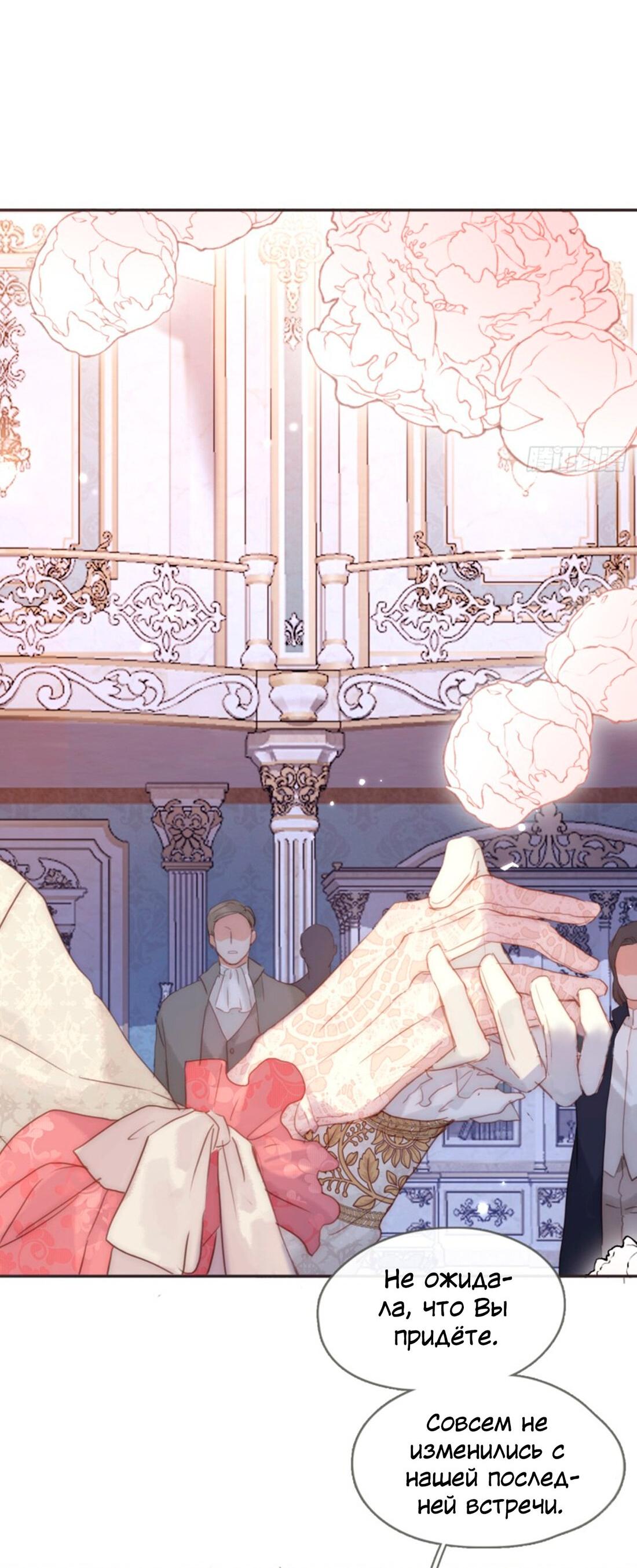 Манга Пожалуйста, переспи со мной - Глава 148 Страница 30