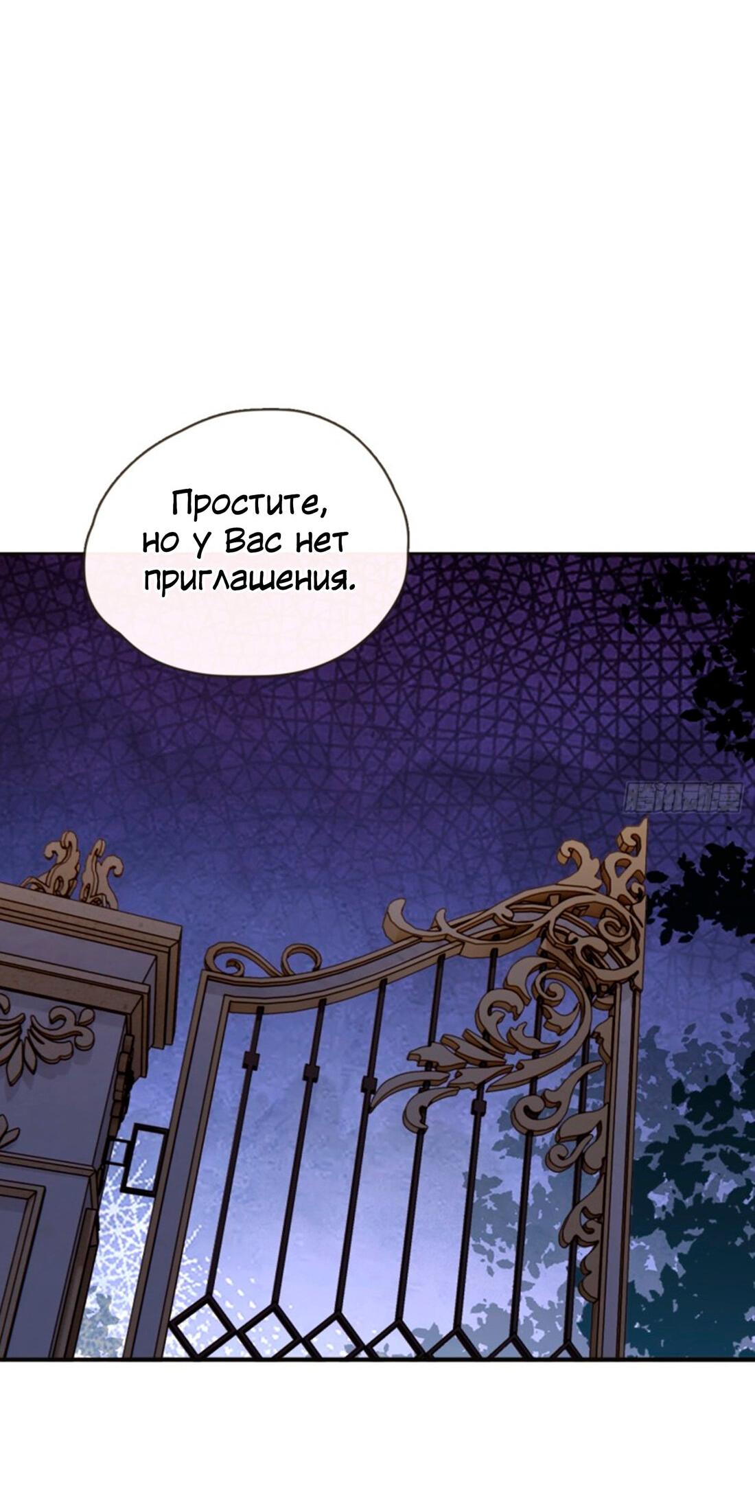 Манга Пожалуйста, переспи со мной - Глава 148 Страница 33