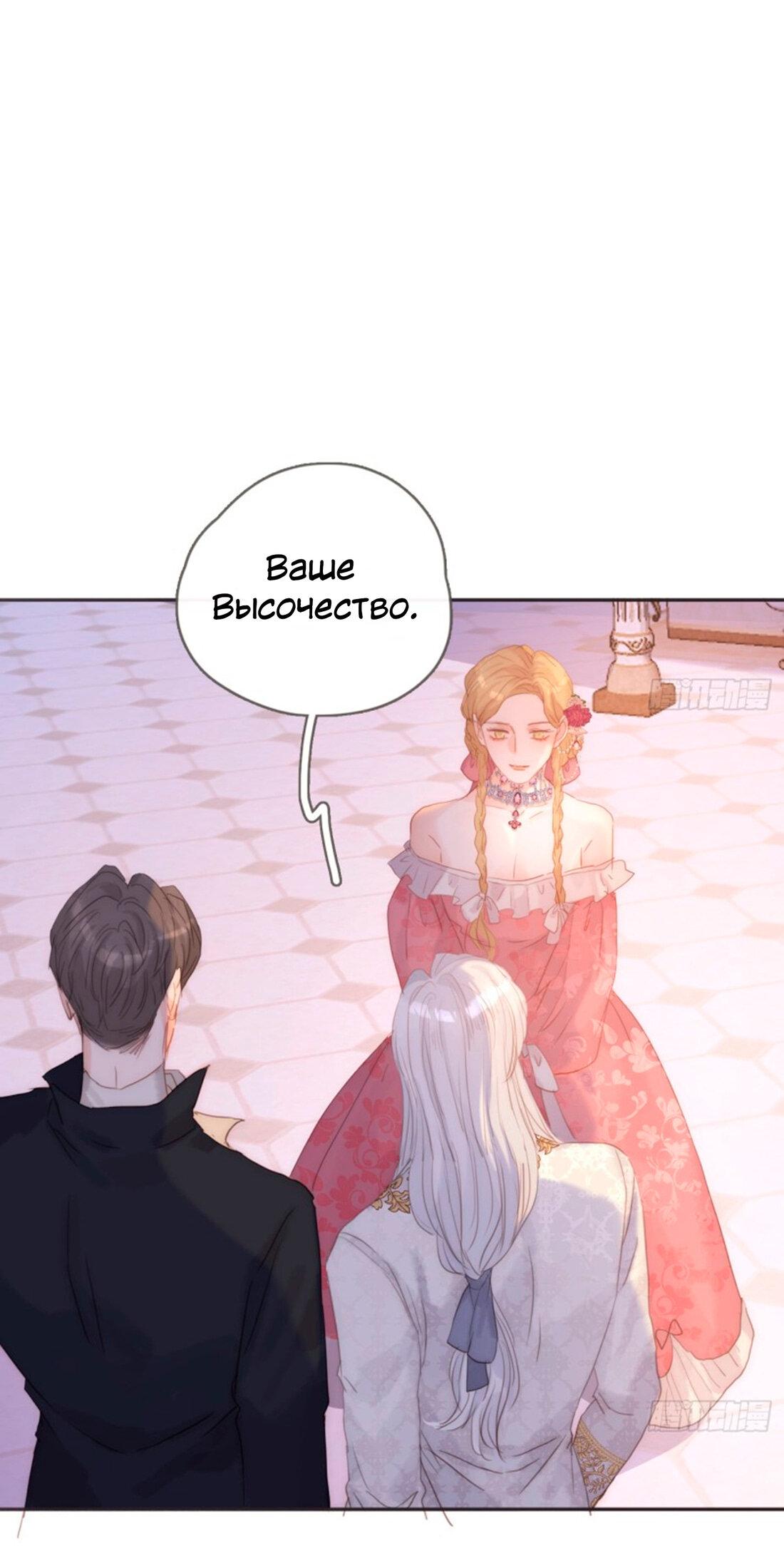 Манга Пожалуйста, переспи со мной - Глава 148 Страница 26