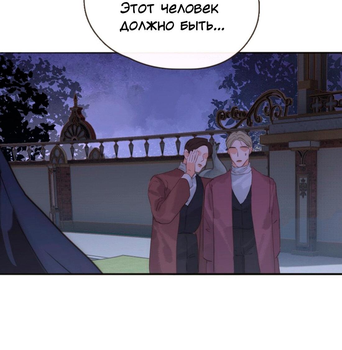 Манга Пожалуйста, переспи со мной - Глава 148 Страница 35