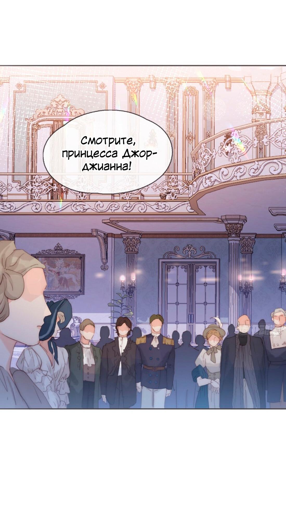 Манга Пожалуйста, переспи со мной - Глава 148 Страница 2