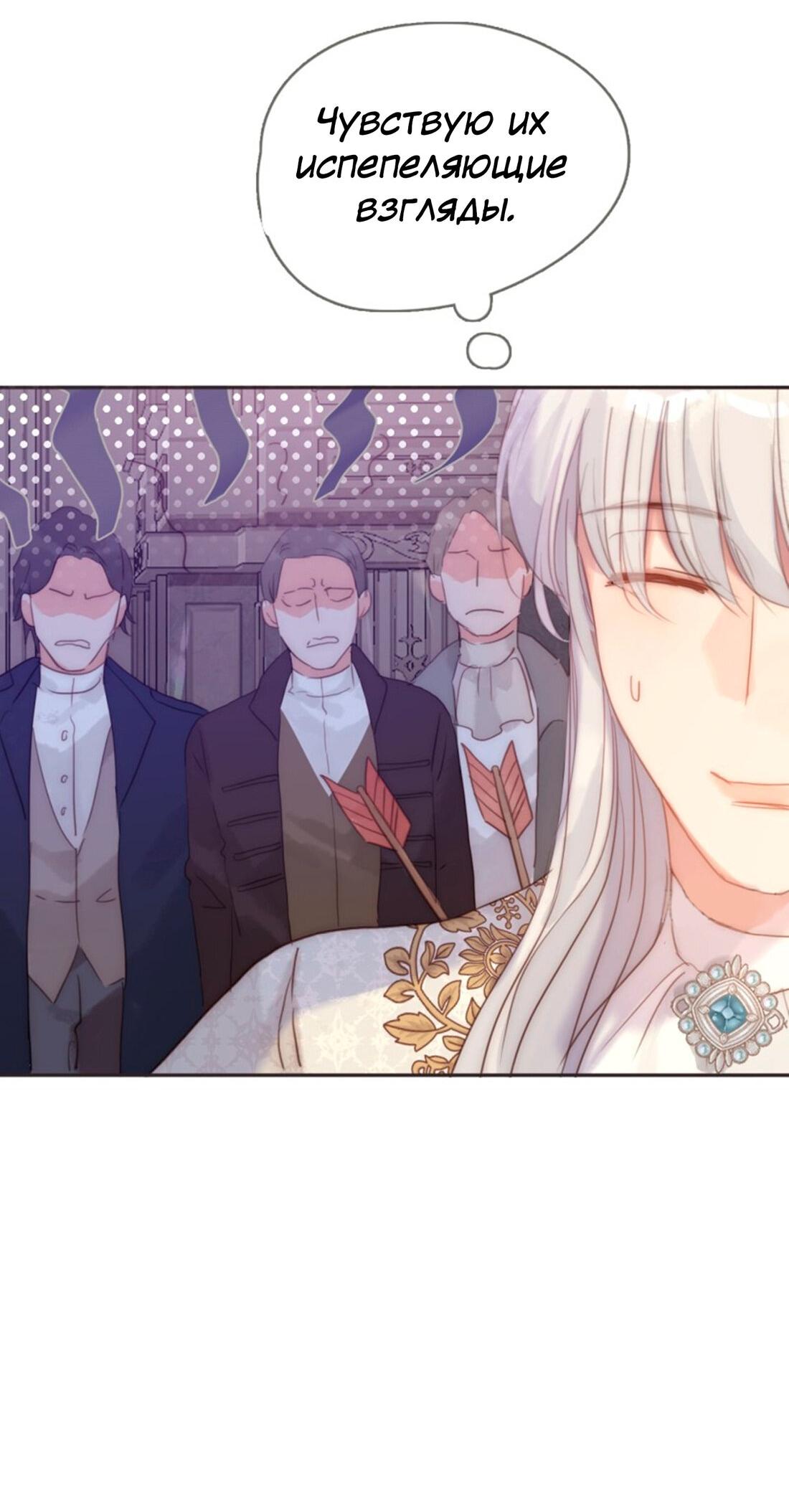 Манга Пожалуйста, переспи со мной - Глава 148 Страница 32