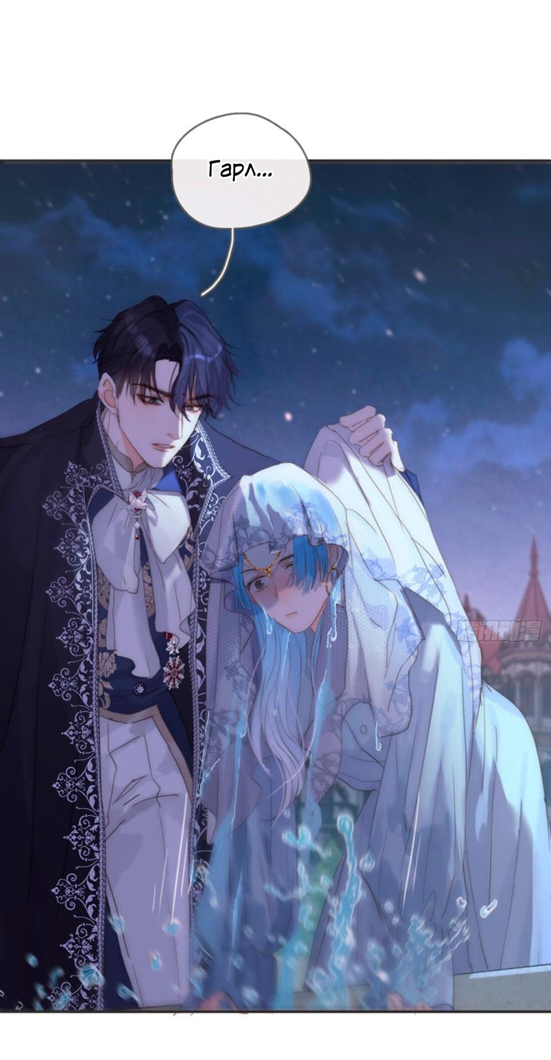 Манга Пожалуйста, переспи со мной - Глава 148 Страница 45