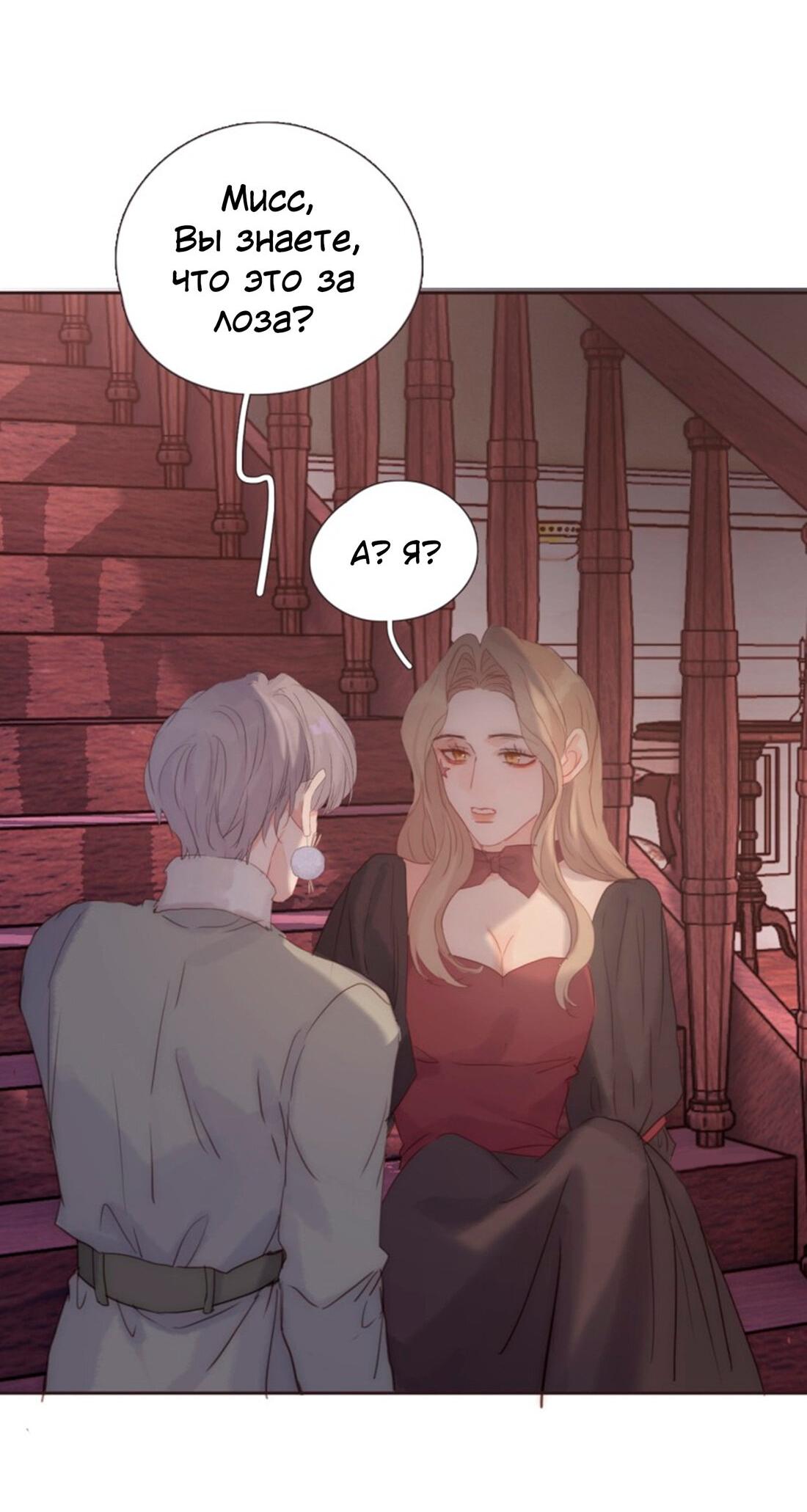 Манга Пожалуйста, переспи со мной - Глава 147 Страница 16