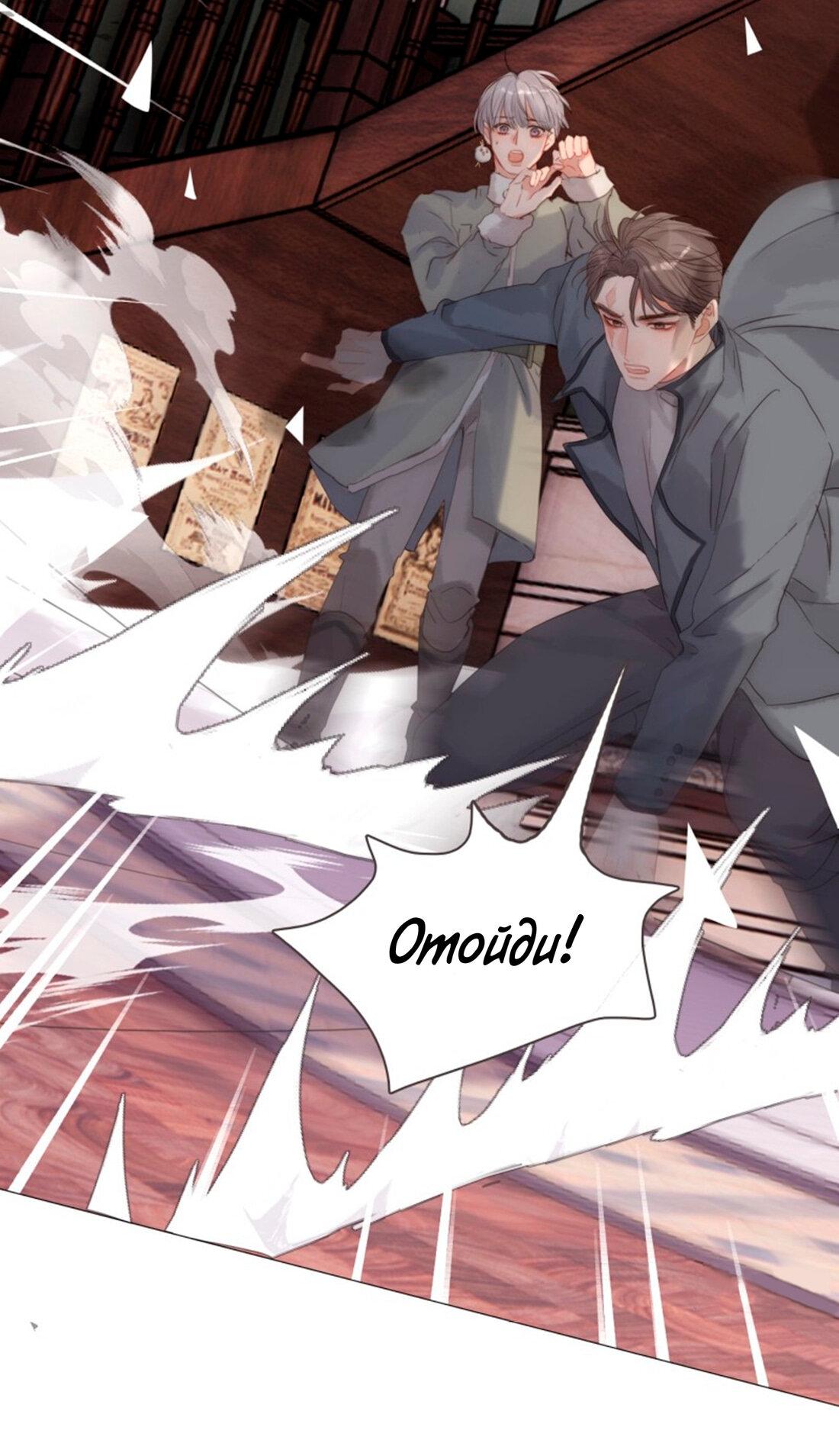 Манга Пожалуйста, переспи со мной - Глава 147 Страница 9