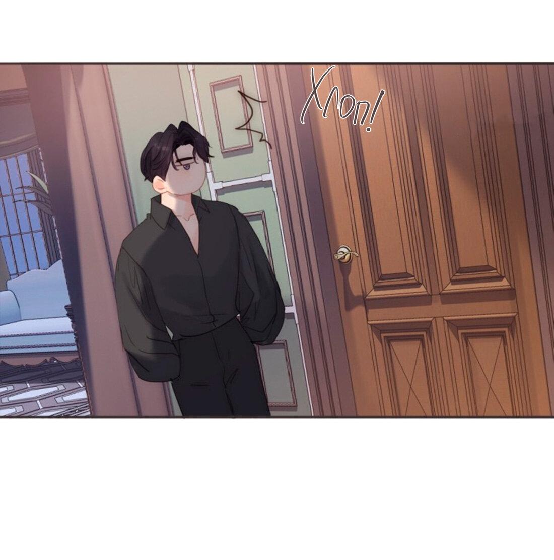 Манга Пожалуйста, переспи со мной - Глава 147 Страница 52