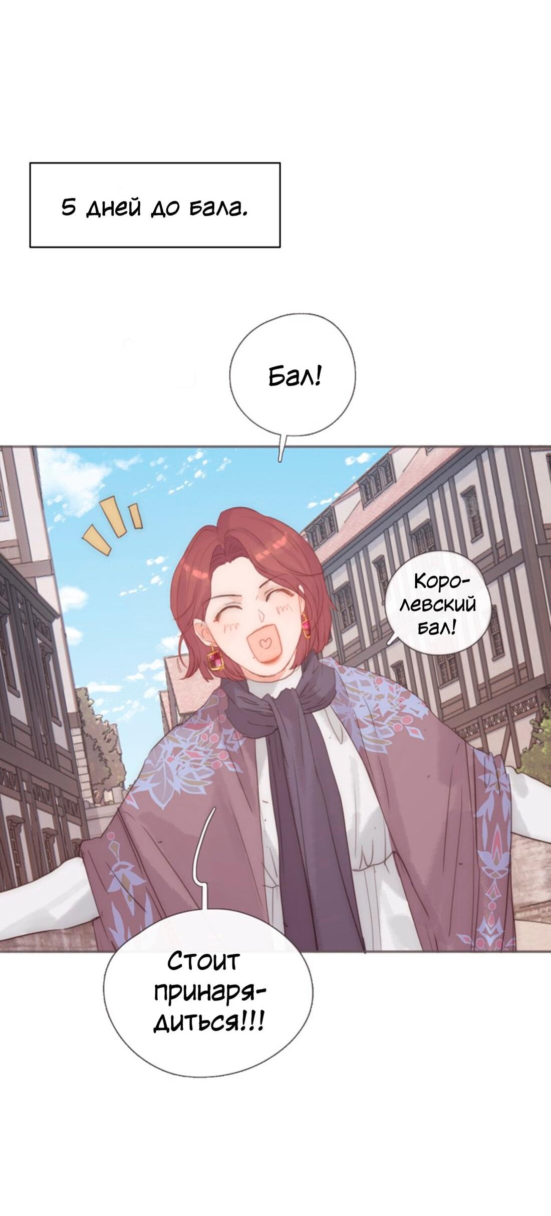 Манга Пожалуйста, переспи со мной - Глава 147 Страница 42