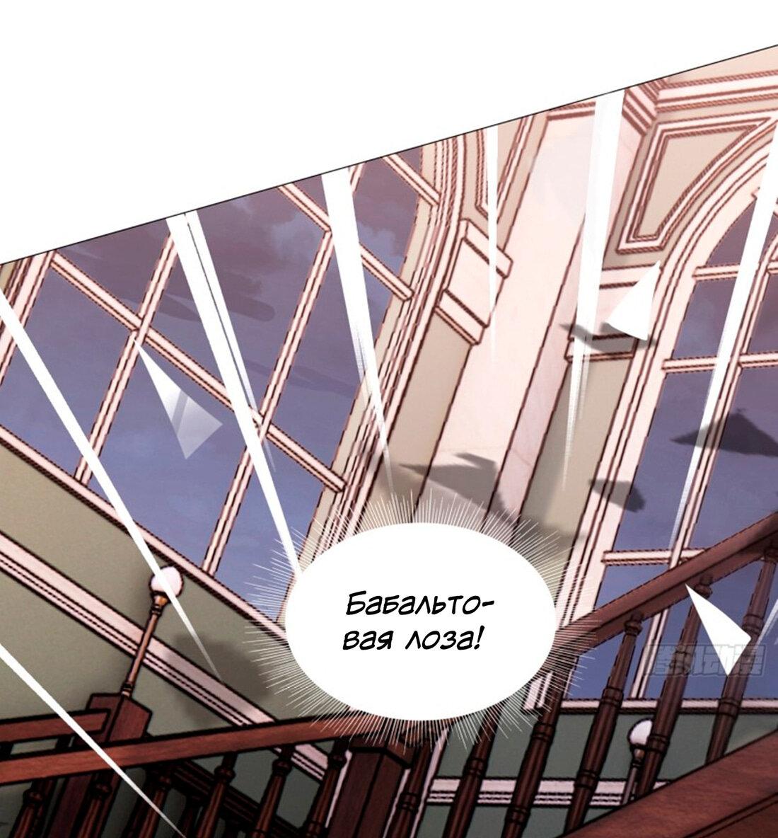 Манга Пожалуйста, переспи со мной - Глава 147 Страница 8